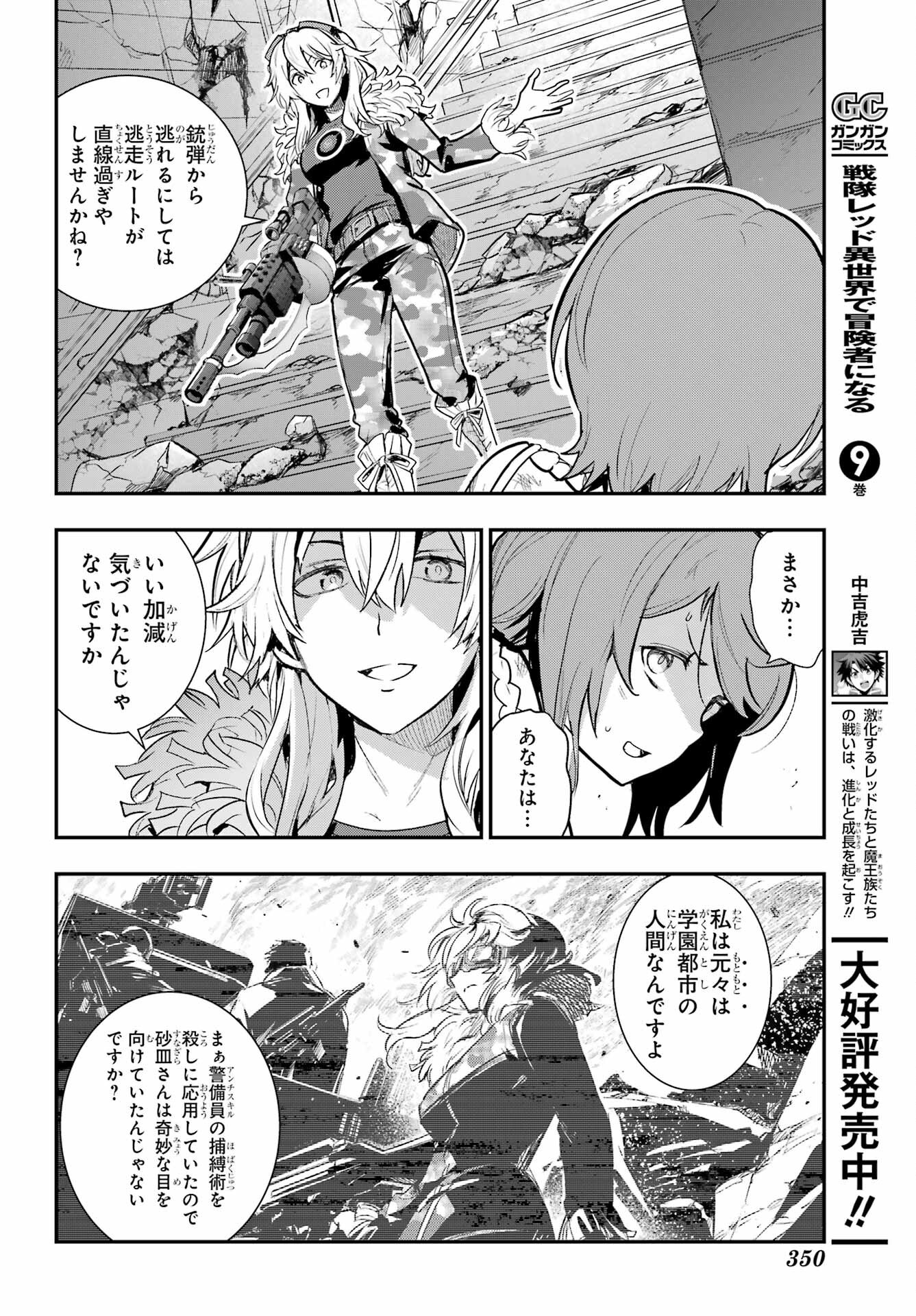 とある魔術のインデックス Chap 203 - Next Chap 204
