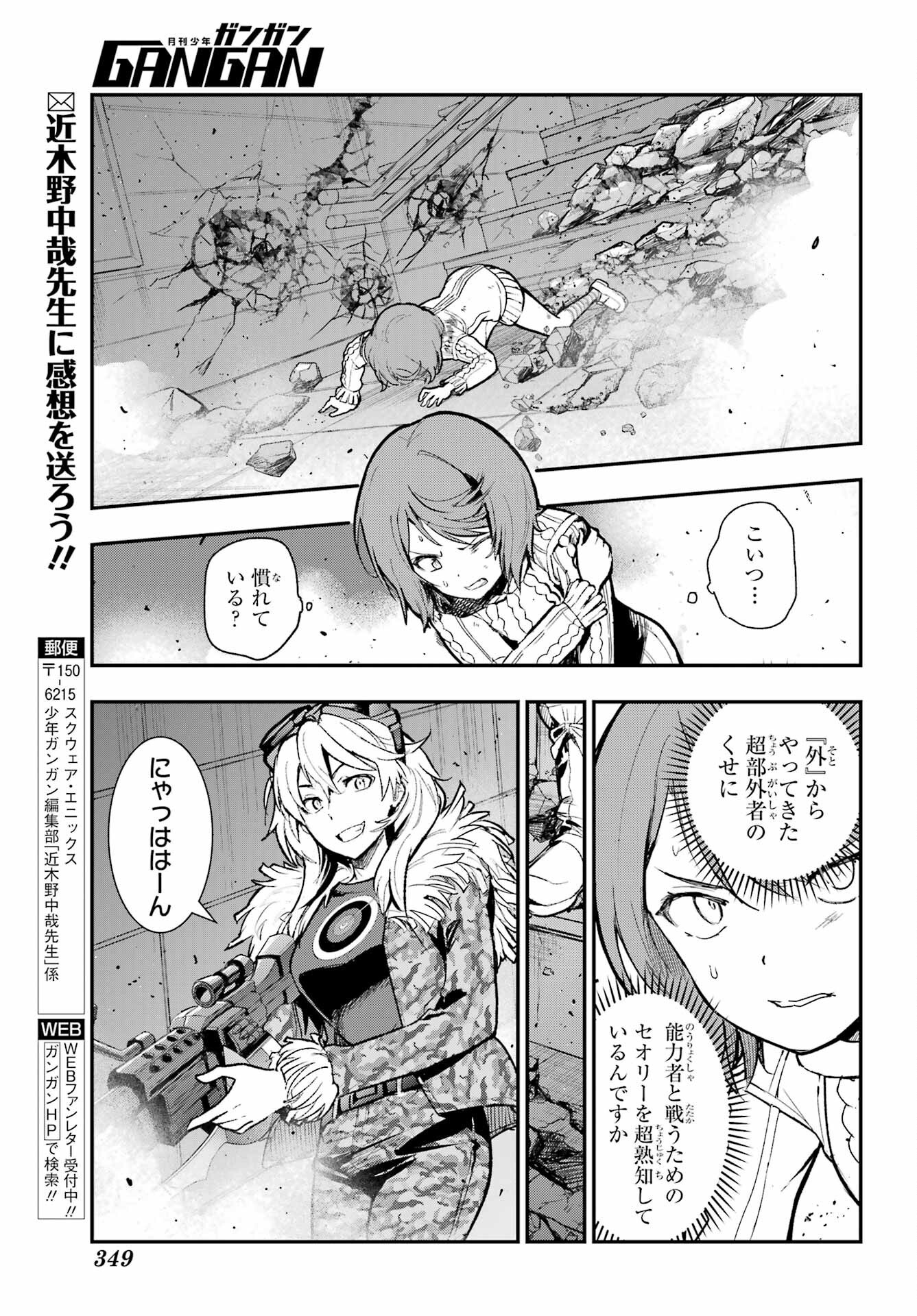 とある魔術のインデックス Chap 203 - Next Chap 204