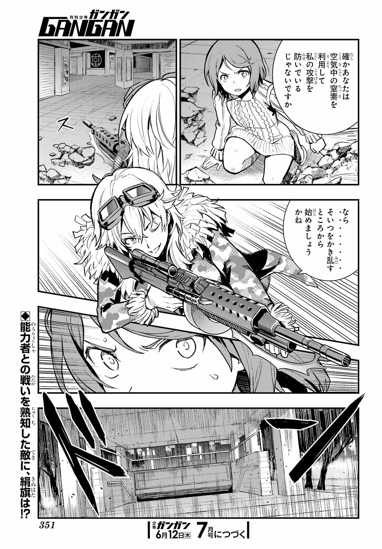 とある魔術のインデックス Chap 203 - Next Chap 204