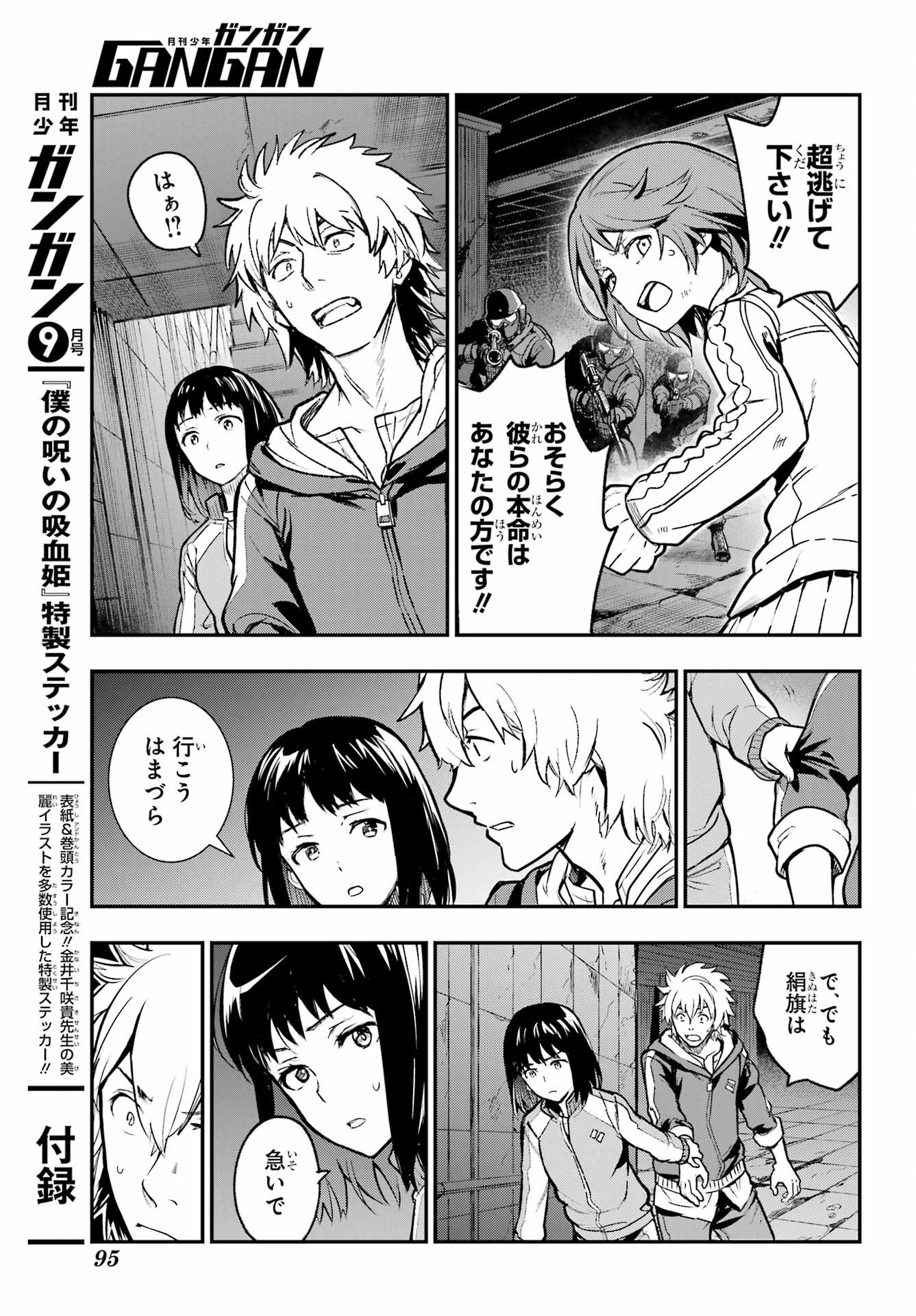 とある魔術のインデックス Chap 205 - Next Chap 206