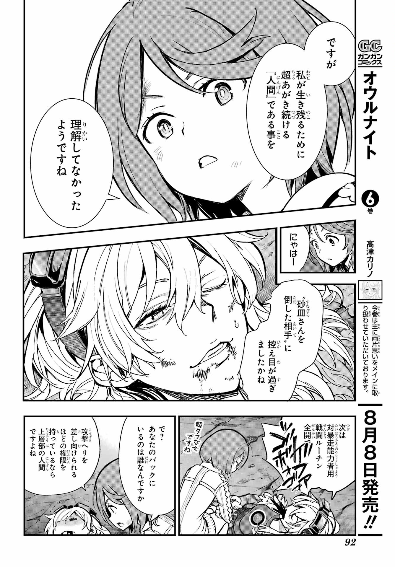 とある魔術のインデックス Chap 205 - Next Chap 206
