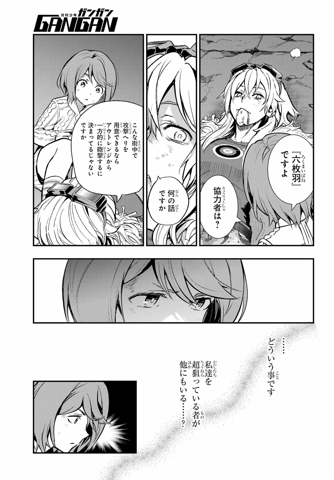 とある魔術のインデックス Chap 205 - Next Chap 206