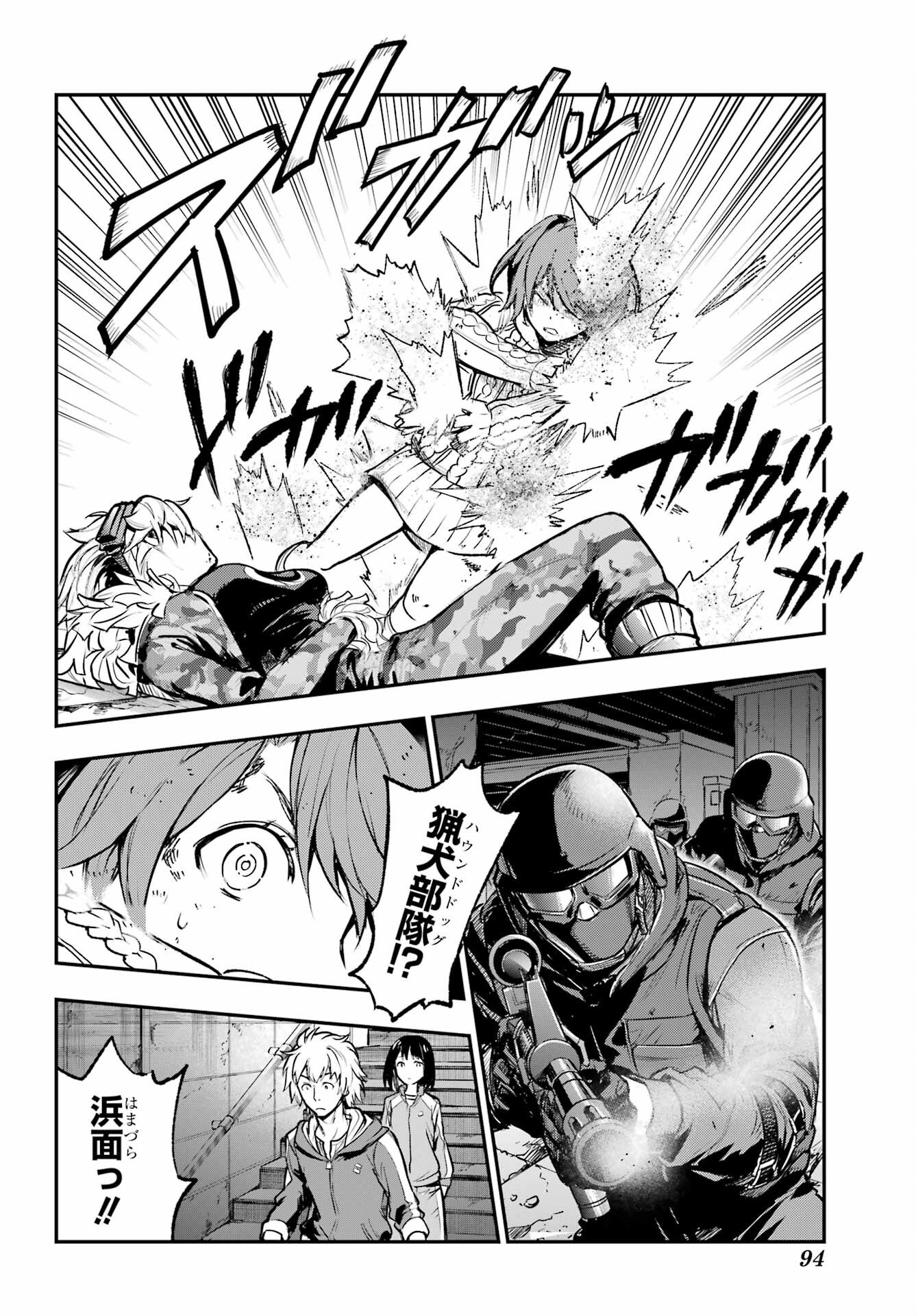 とある魔術のインデックス Chap 205 - Next Chap 206