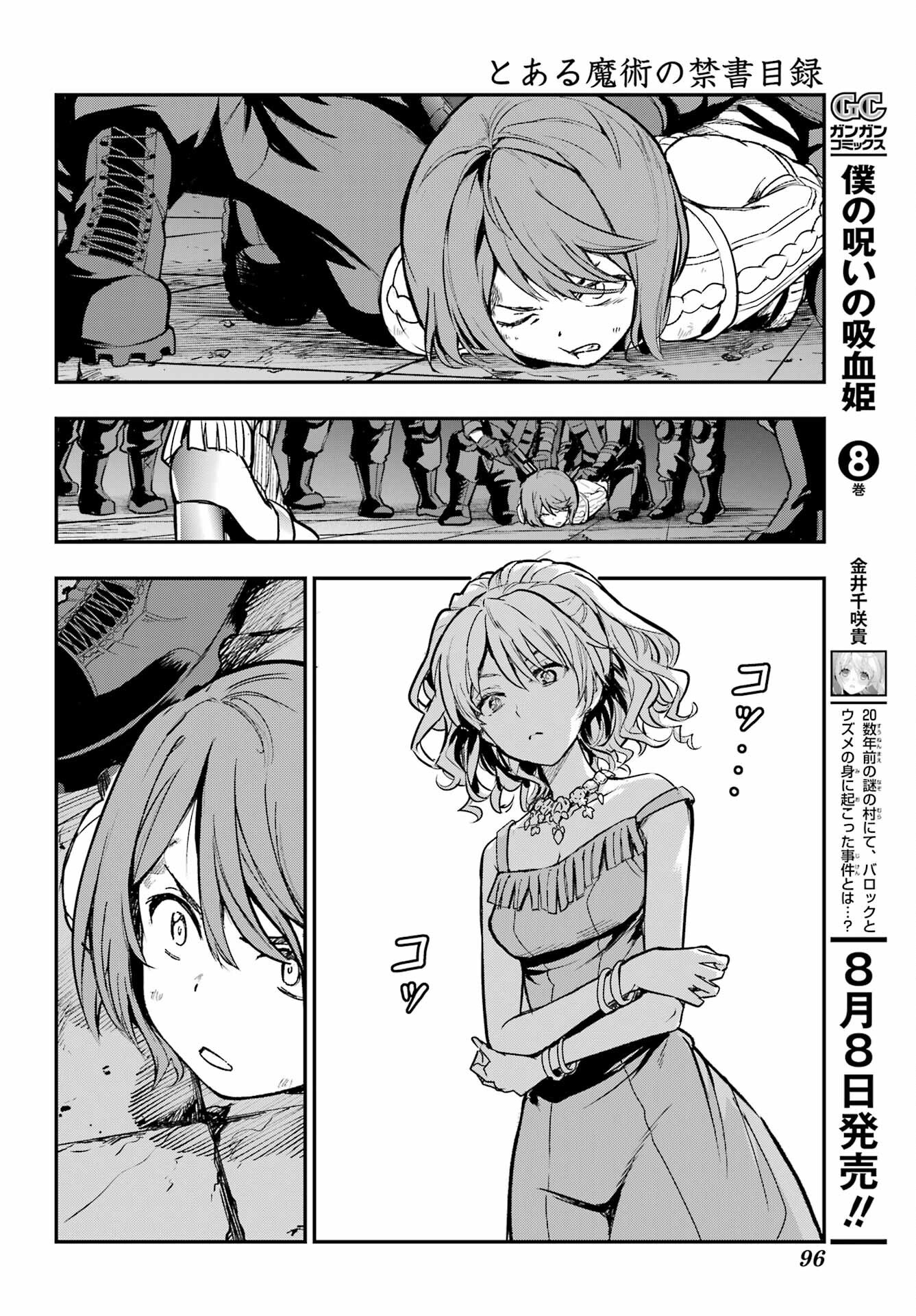 とある魔術のインデックス Chap 205 - Next Chap 206
