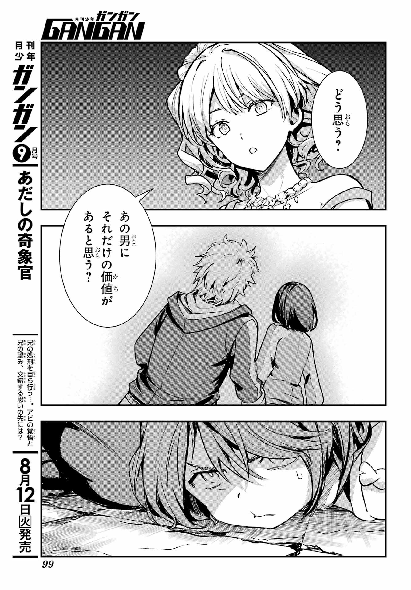とある魔術のインデックス Chap 205 - Next Chap 206