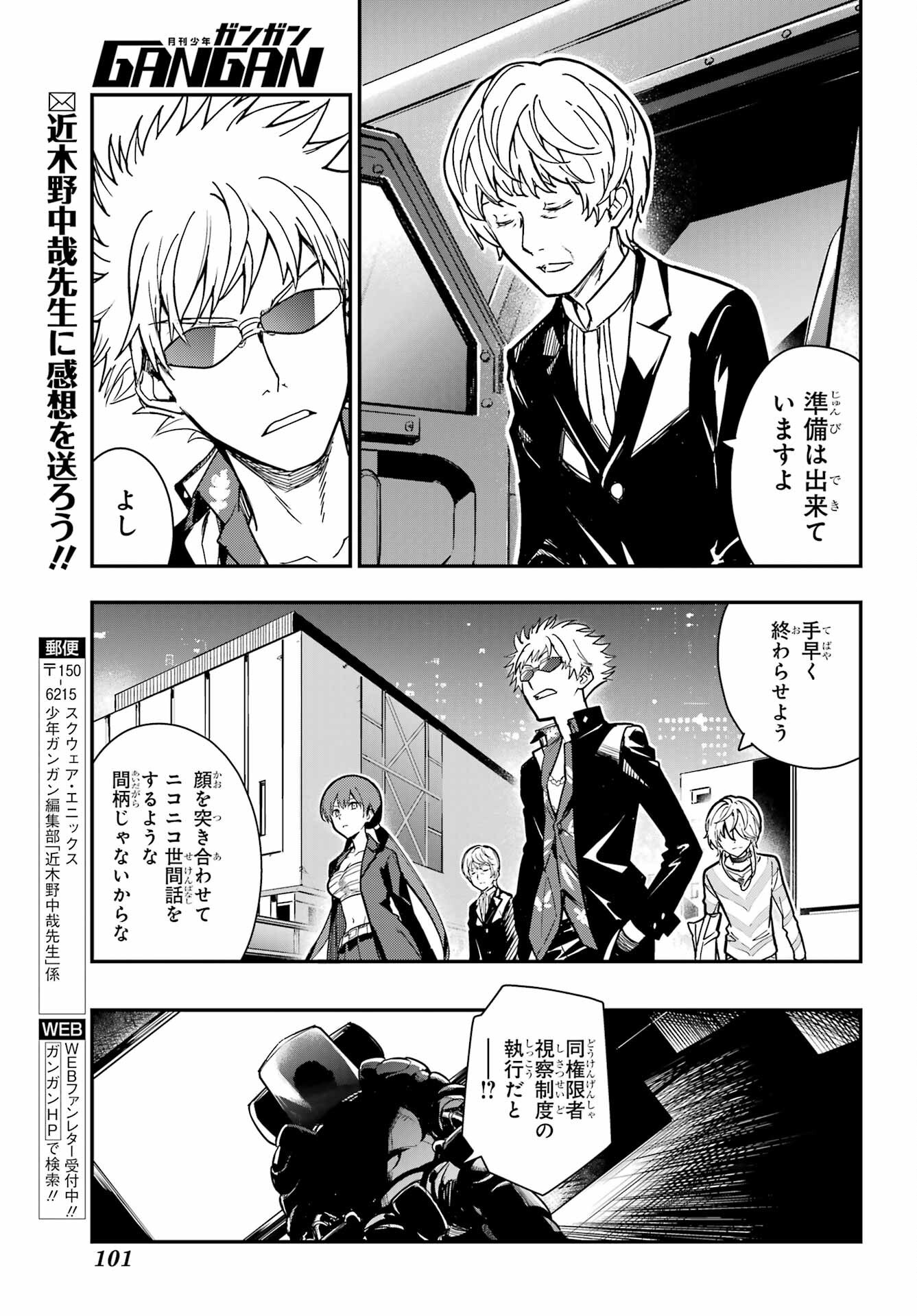 とある魔術のインデックス Chap 205 - Next Chap 206