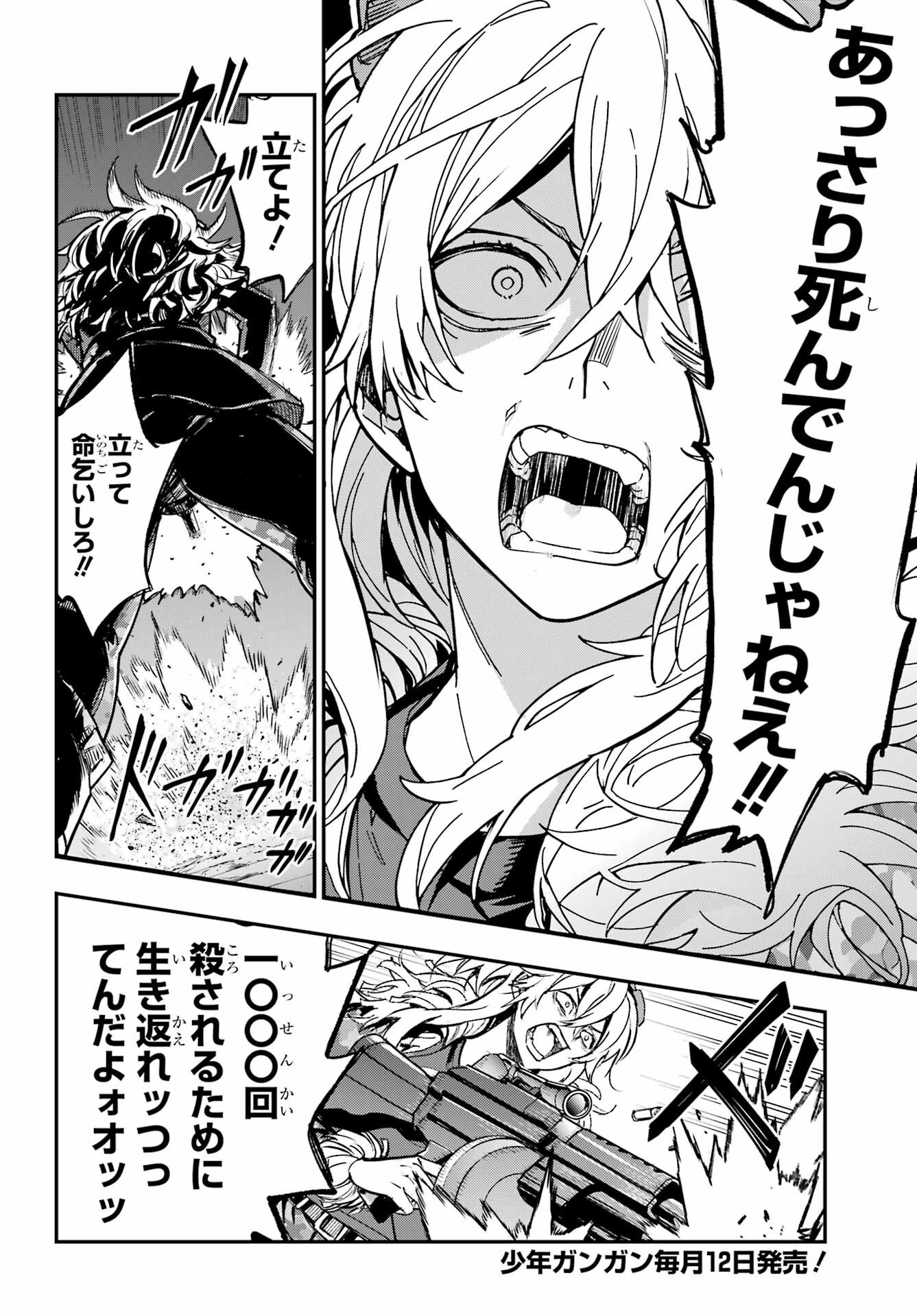 とある魔術のインデックス Chap 205 - Next Chap 206