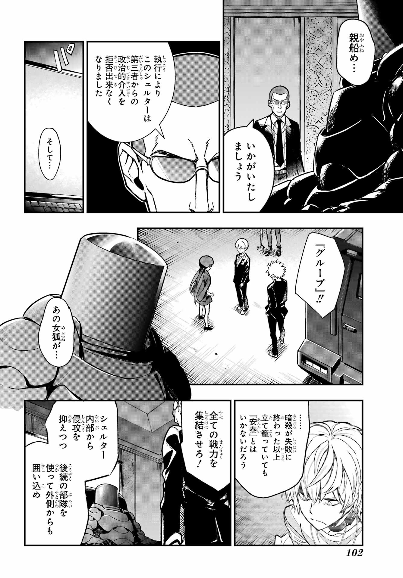 とある魔術のインデックス Chap 205 - Next Chap 206