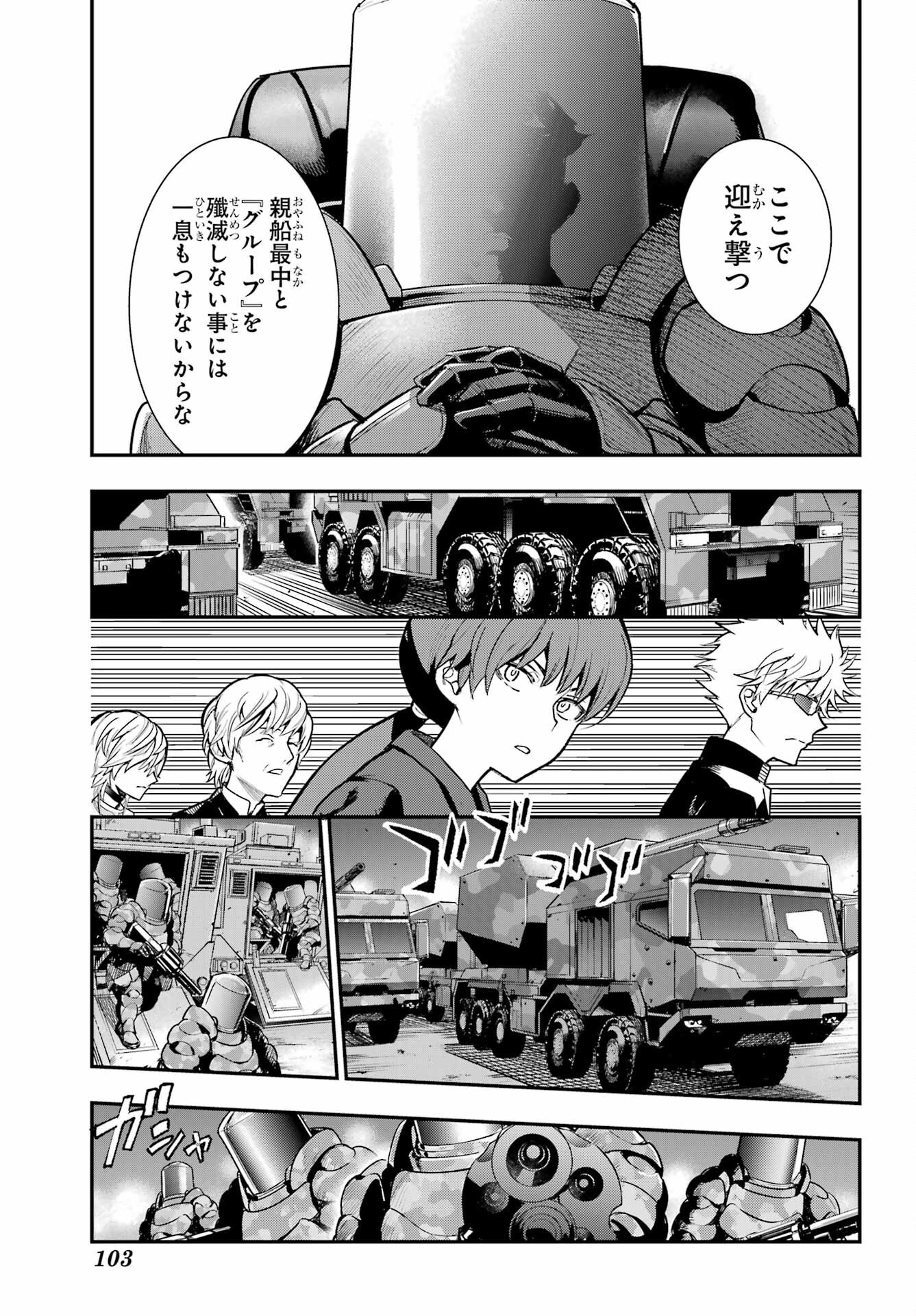 とある魔術のインデックス Chap 205 - Next Chap 206