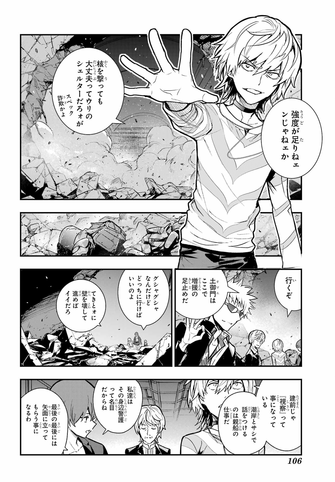 とある魔術のインデックス Chap 205 - Next Chap 206