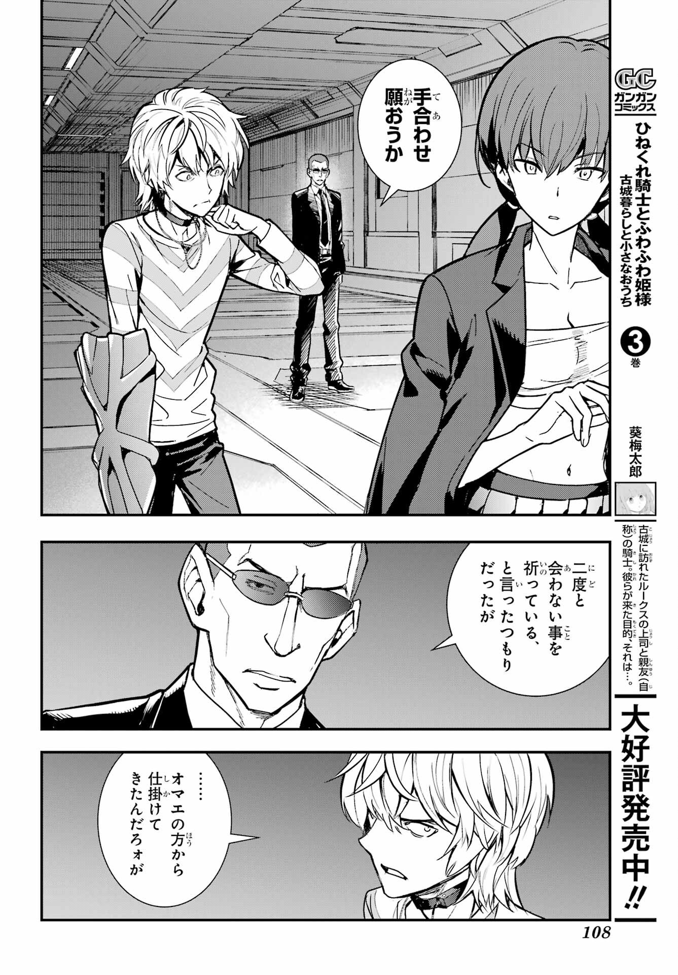 とある魔術のインデックス Chap 205 - Next Chap 206