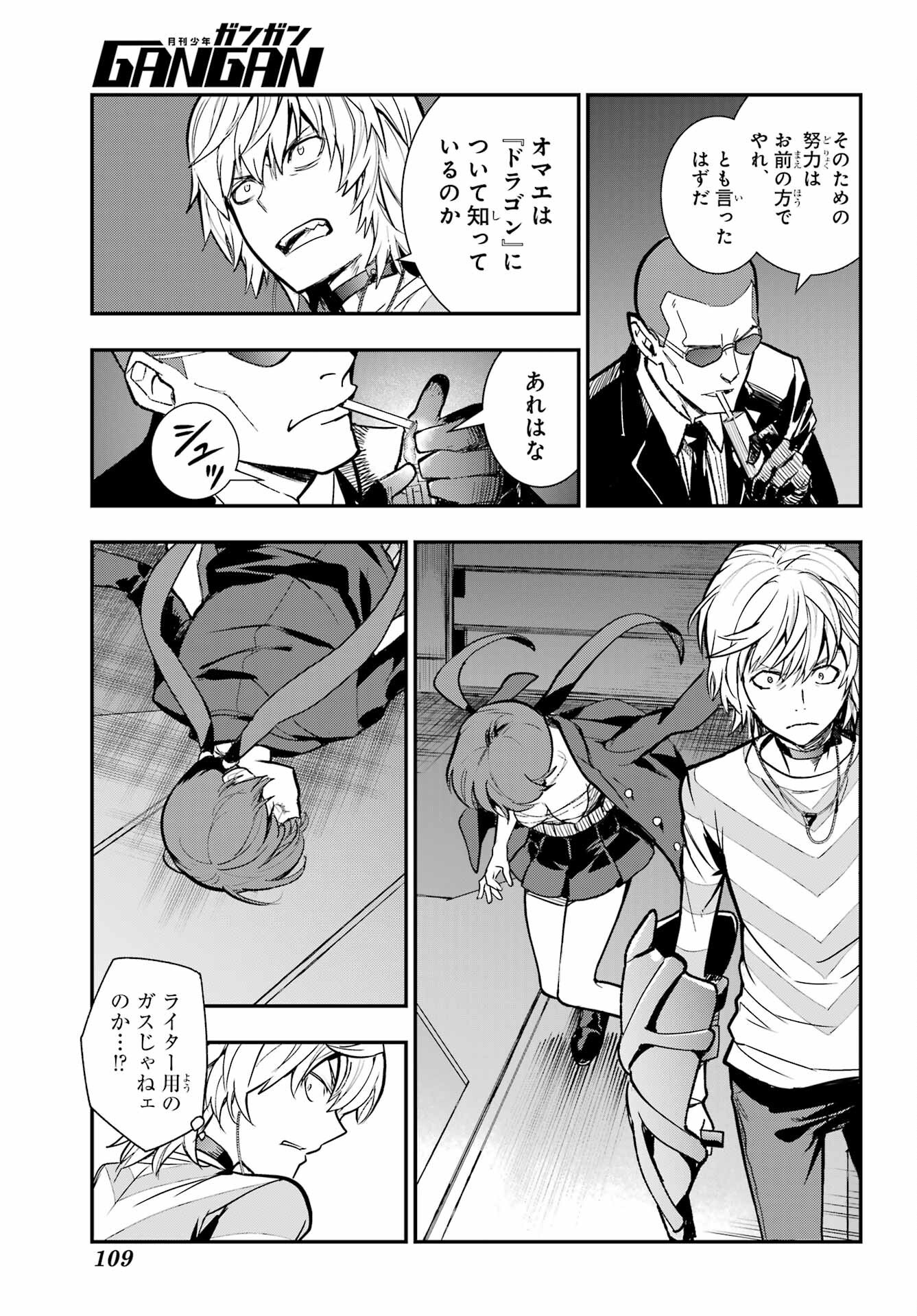 とある魔術のインデックス Chap 205 - Next Chap 206