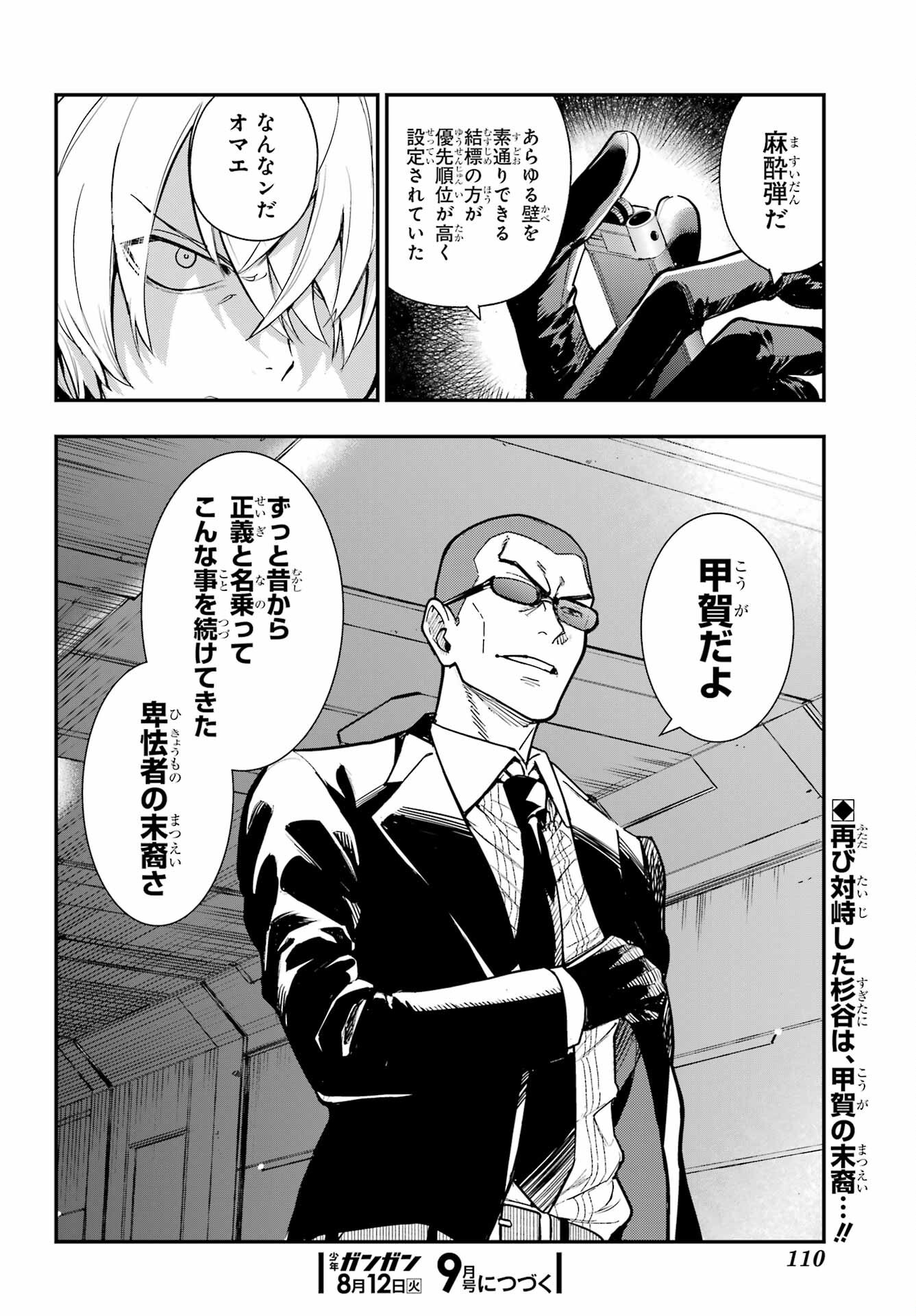 とある魔術のインデックス Chap 205 - Next Chap 206