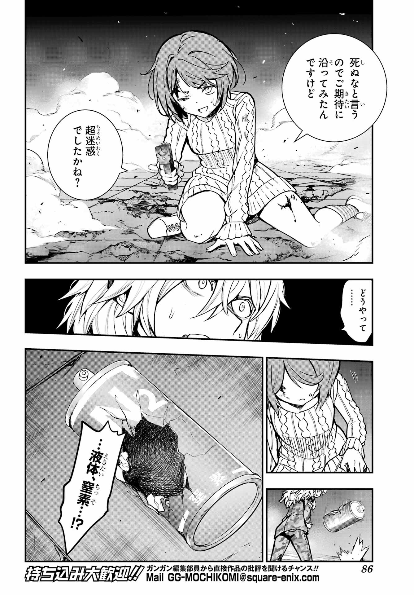 とある魔術のインデックス Chap 205 - Next Chap 206