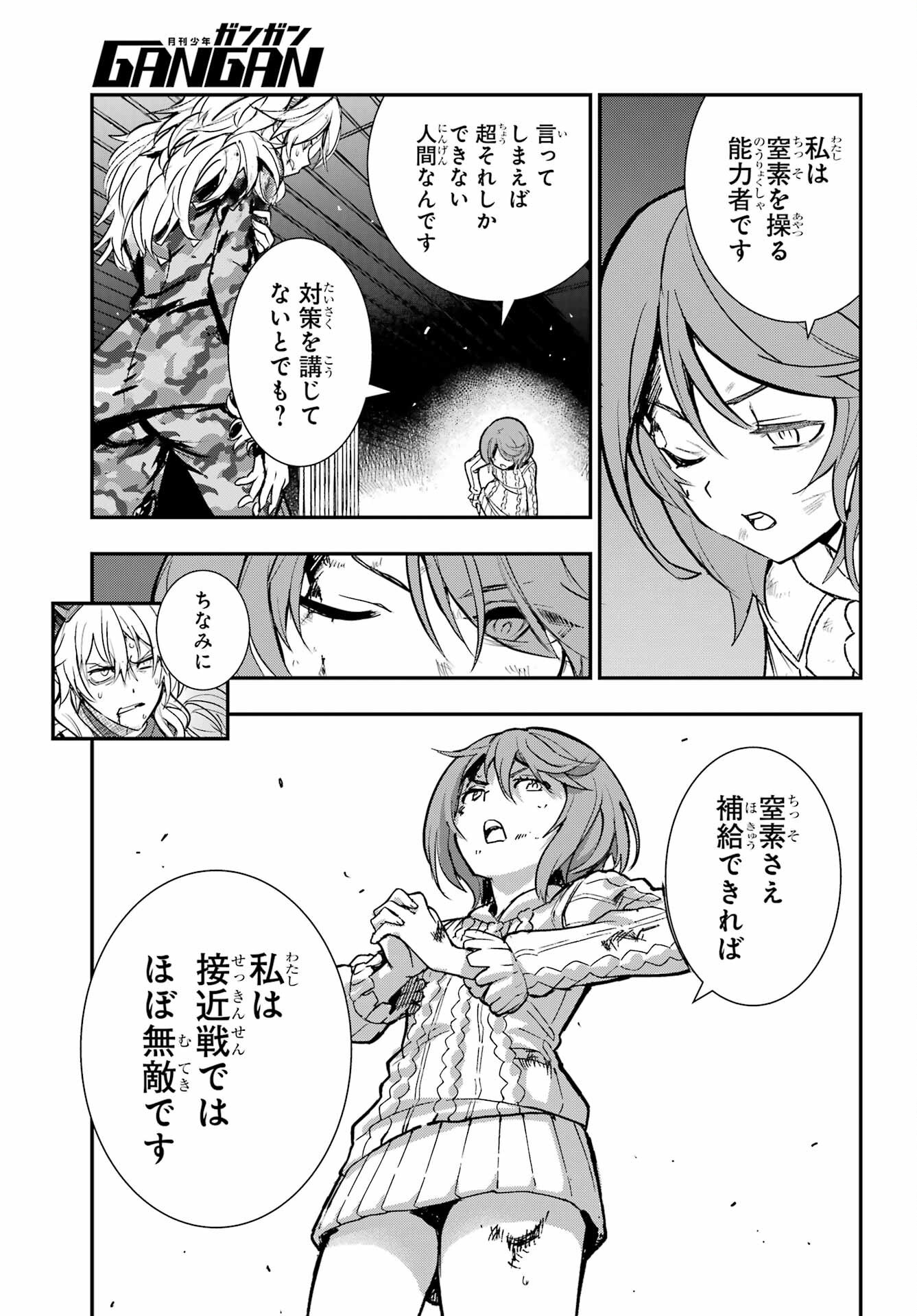 とある魔術のインデックス Chap 205 - Next Chap 206