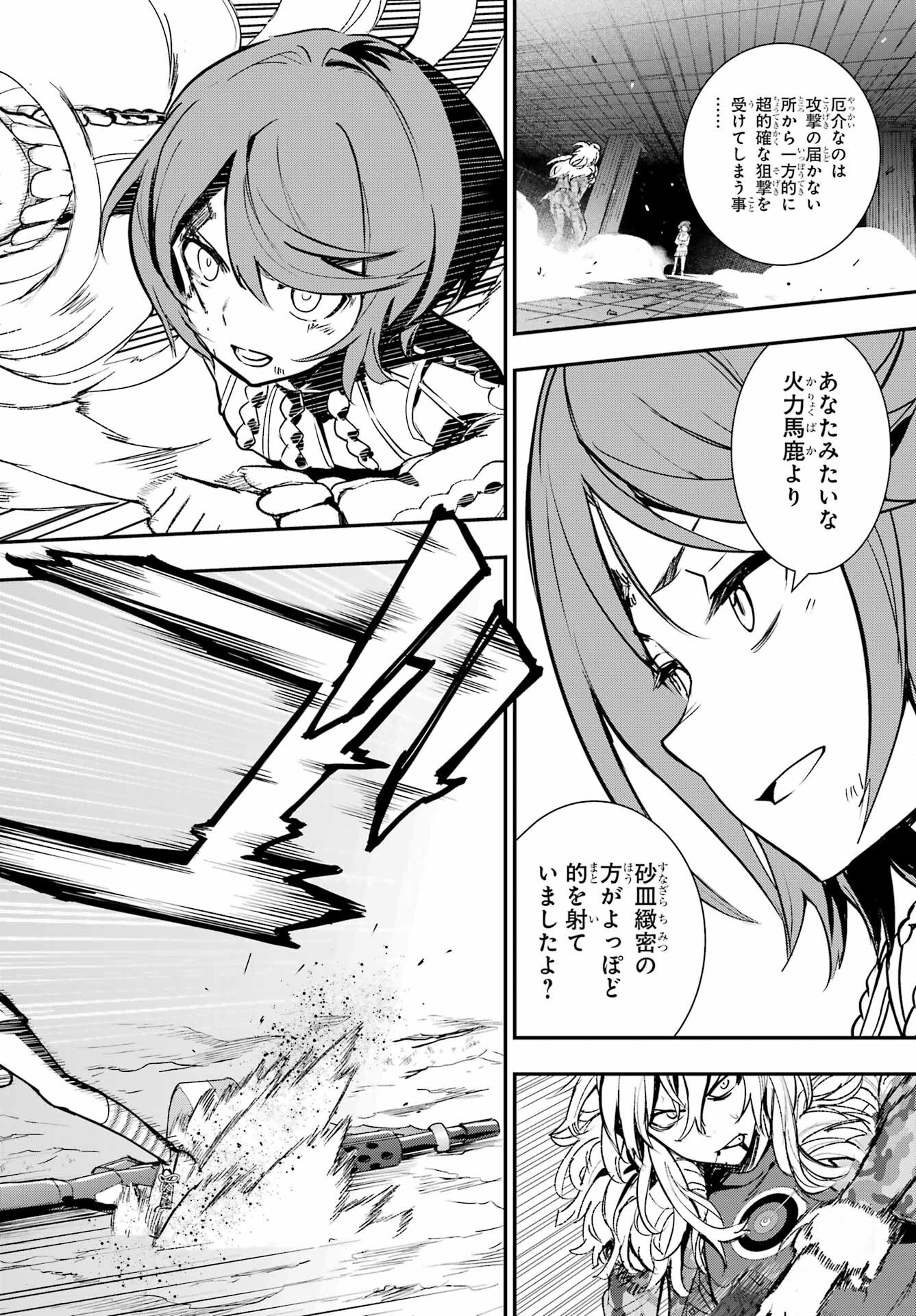 とある魔術のインデックス Chap 205 - Next Chap 206