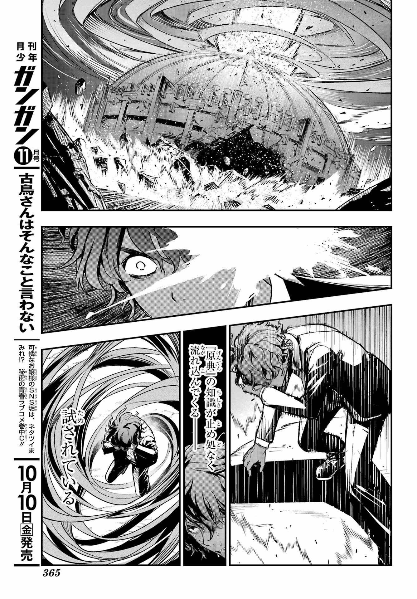 とある魔術のインデックス Chap 207 - Next Chap 208