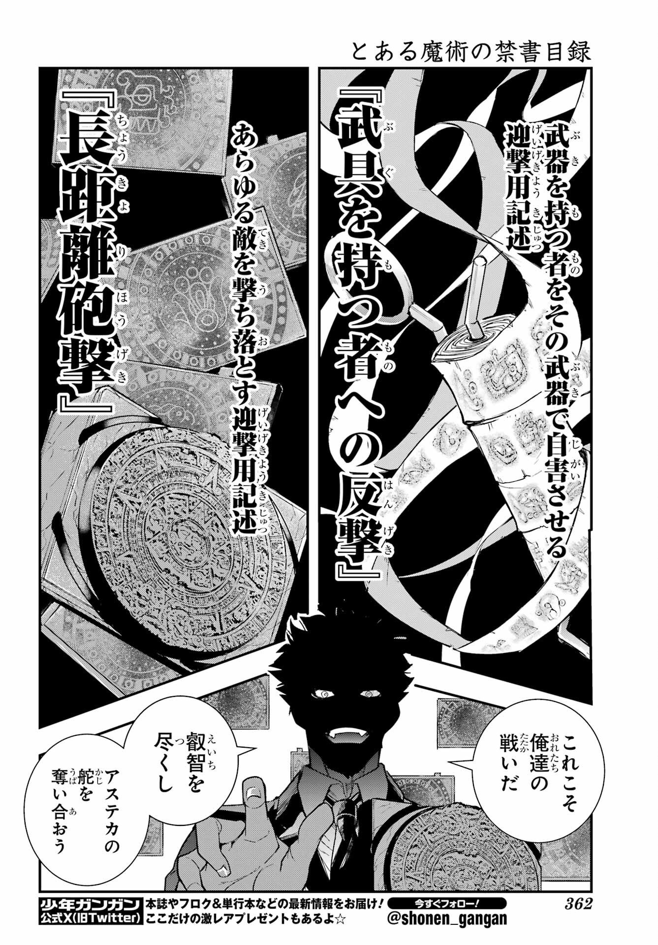 とある魔術のインデックス Chap 207 - Next Chap 208