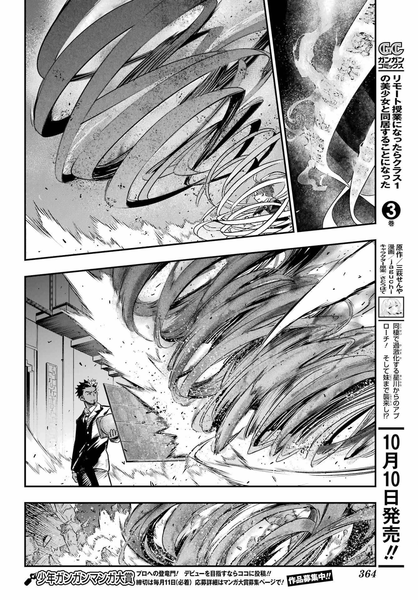 とある魔術のインデックス Chap 207 - Next Chap 208