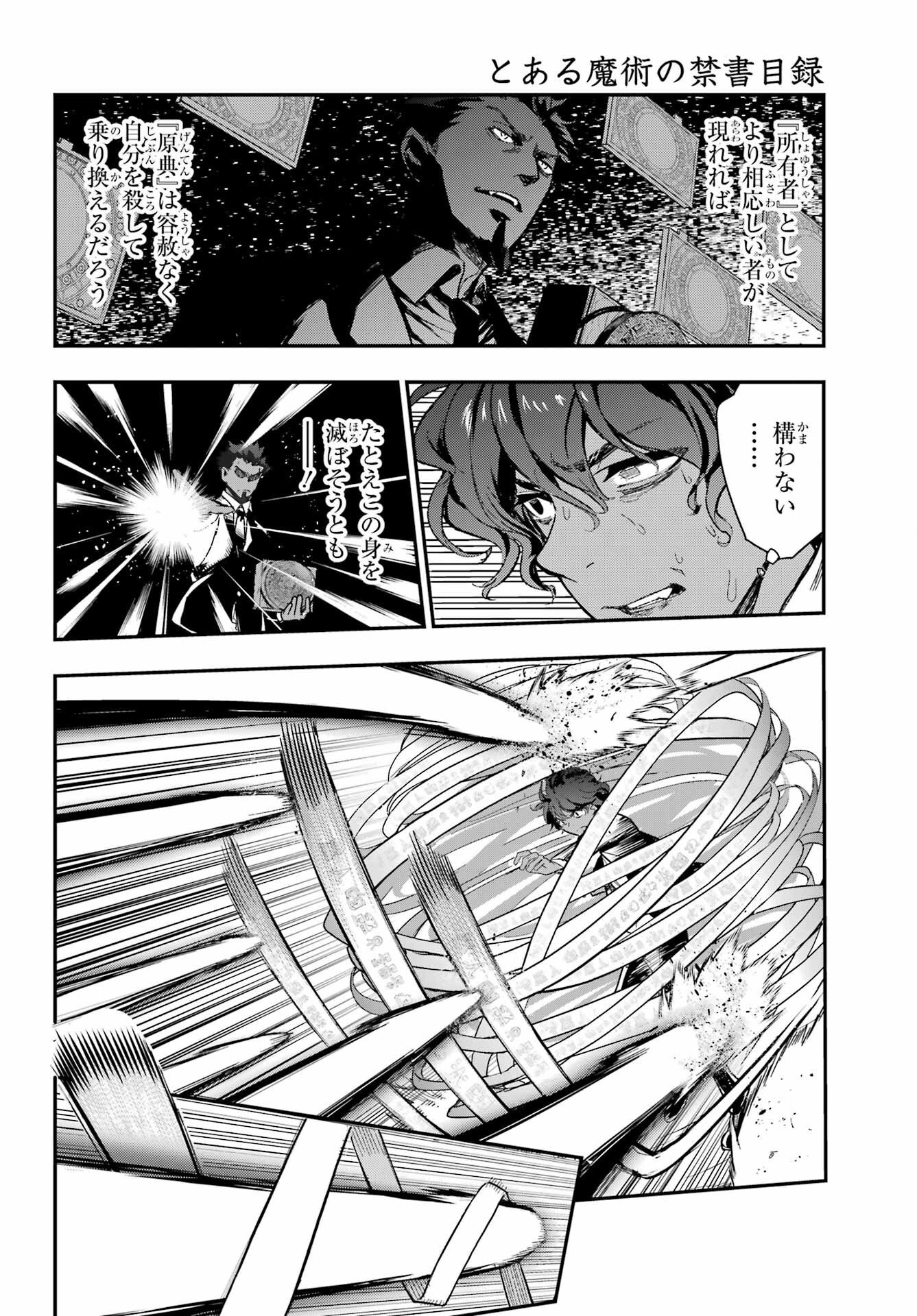 とある魔術のインデックス Chap 207 - Next Chap 208
