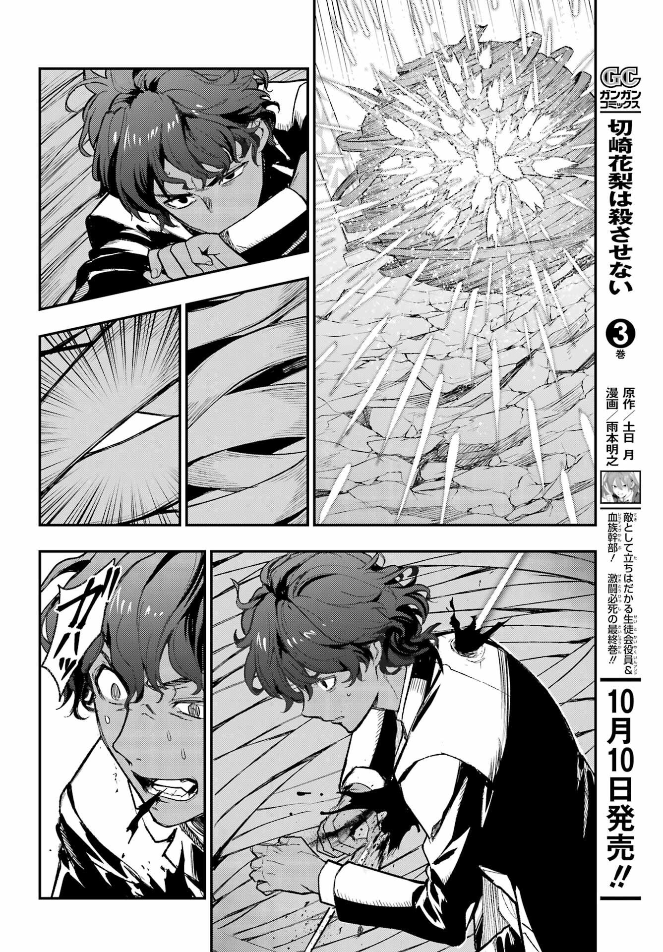 とある魔術のインデックス Chap 207 - Next Chap 208