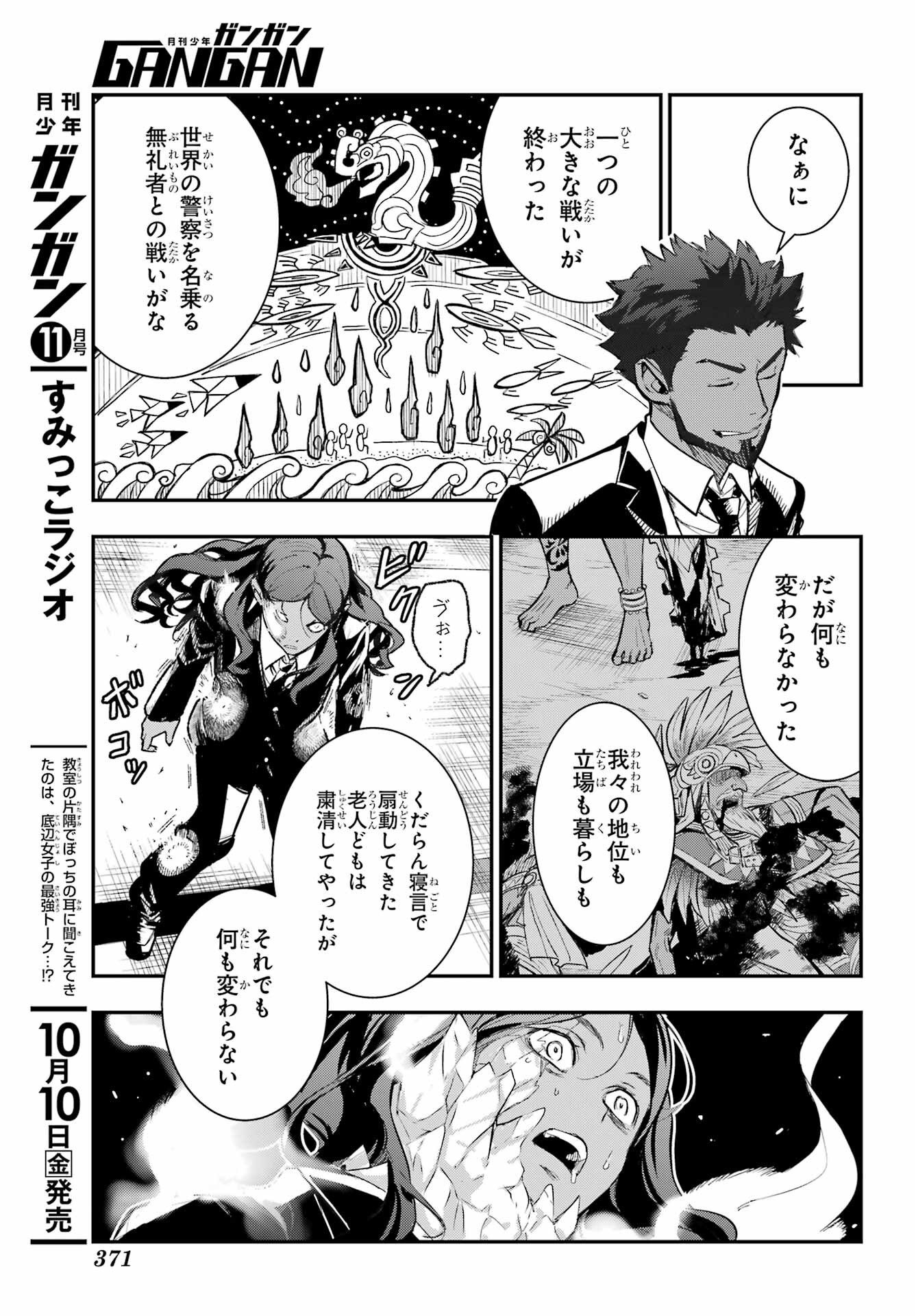 とある魔術のインデックス Chap 207 - Next Chap 208