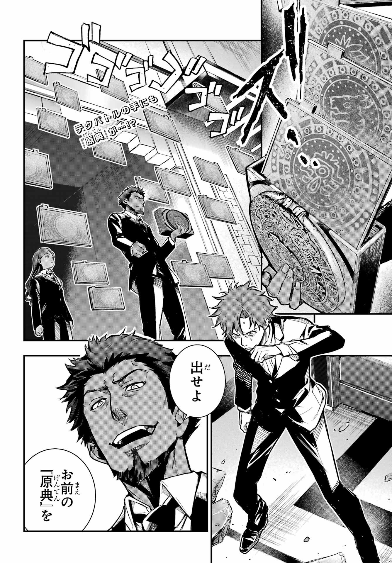 とある魔術のインデックス Chap 207 - Next Chap 208