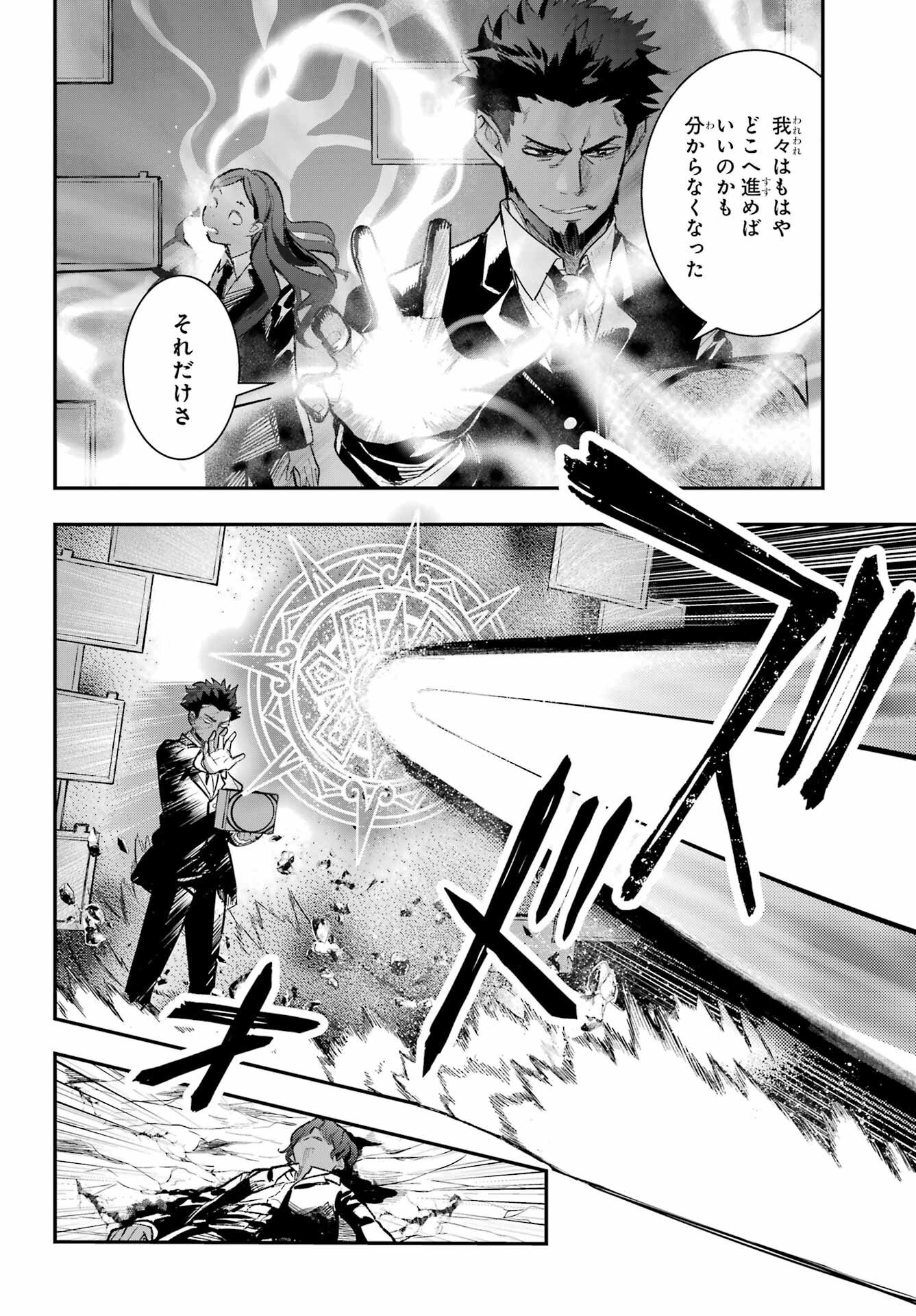 とある魔術のインデックス Chap 207 - Next Chap 208
