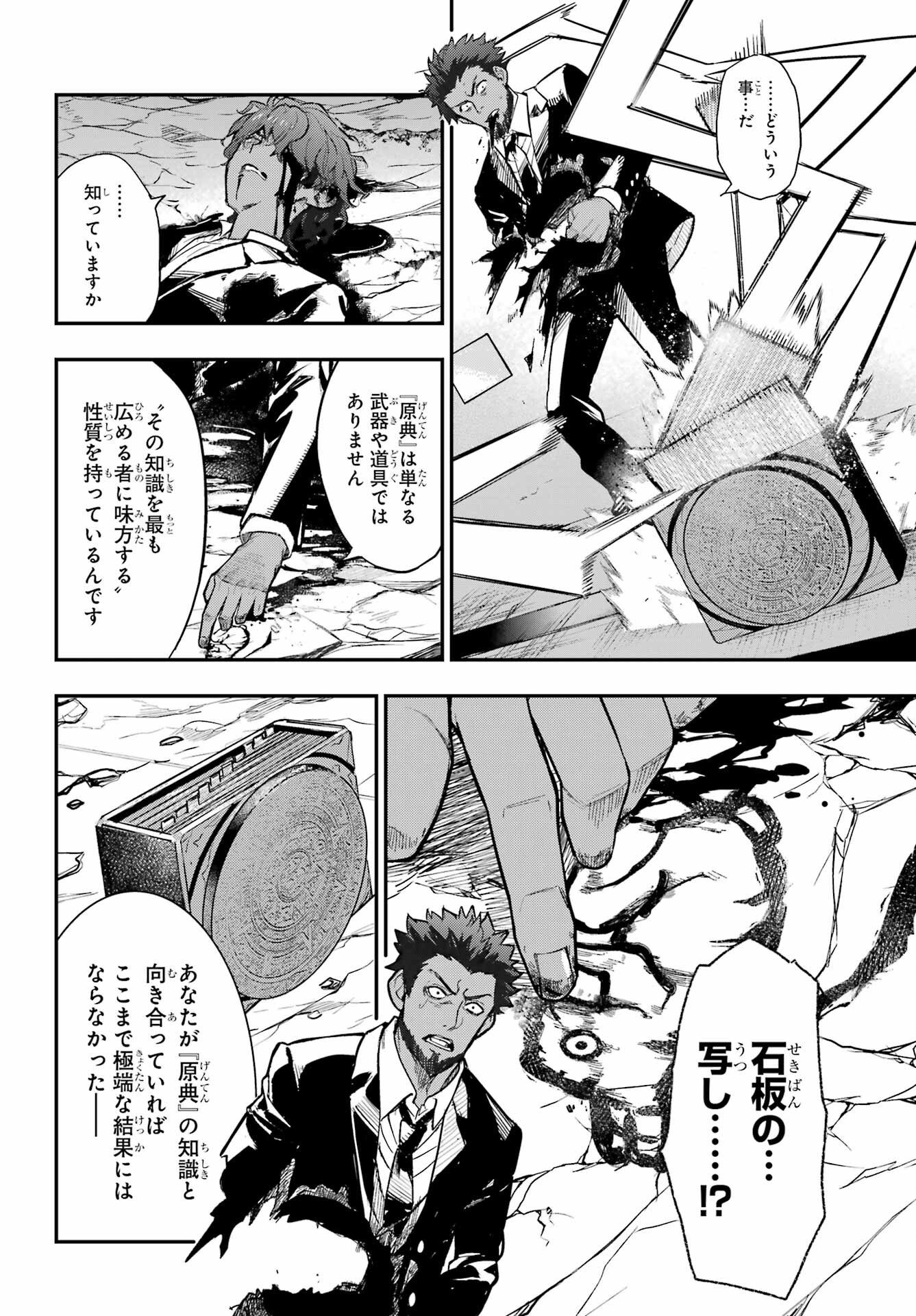 とある魔術のインデックス Chap 207 - Next Chap 208