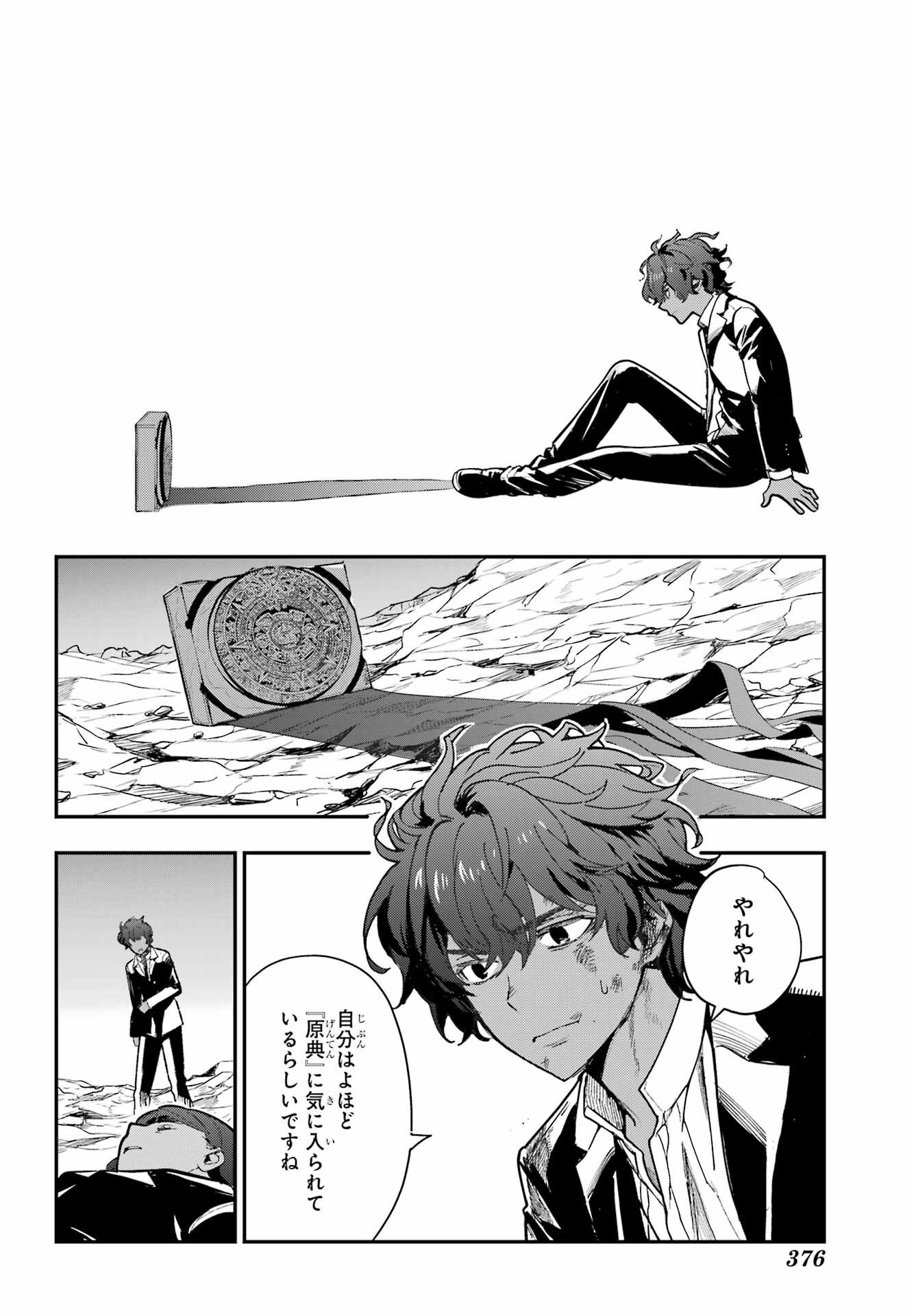 とある魔術のインデックス Chap 207 - Next Chap 208