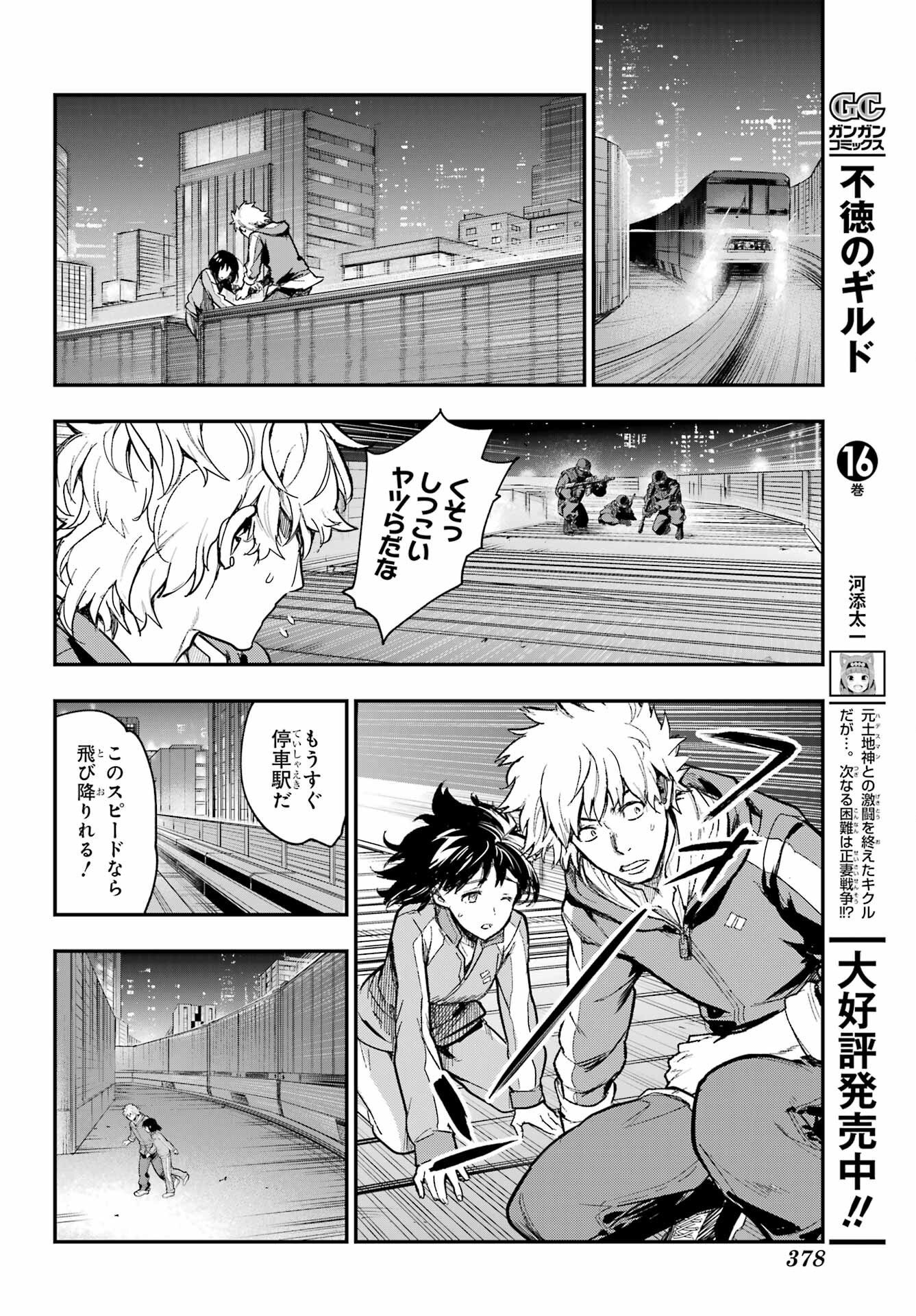 とある魔術のインデックス Chap 207 - Next Chap 208