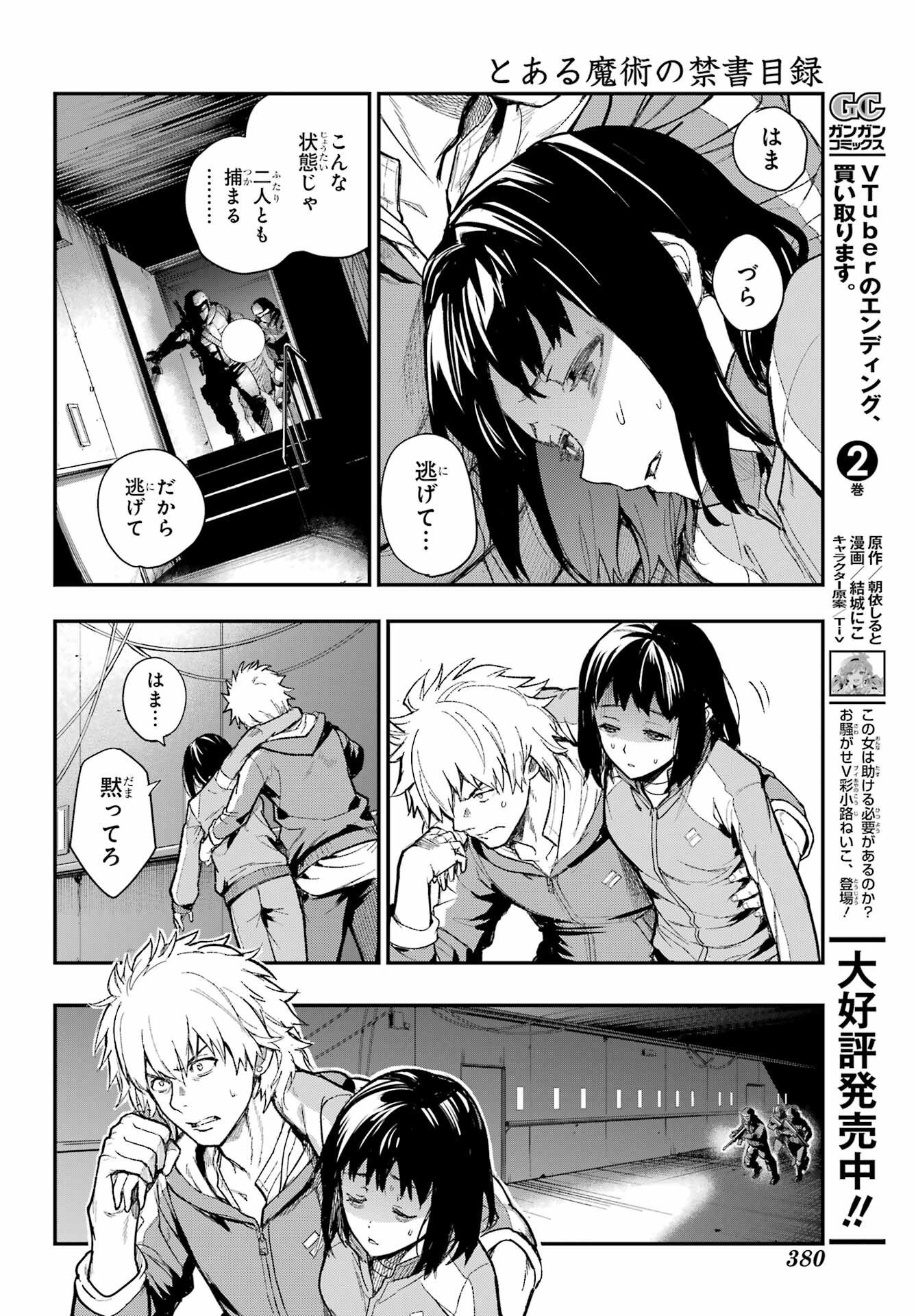 とある魔術のインデックス Chap 207 - Next Chap 208