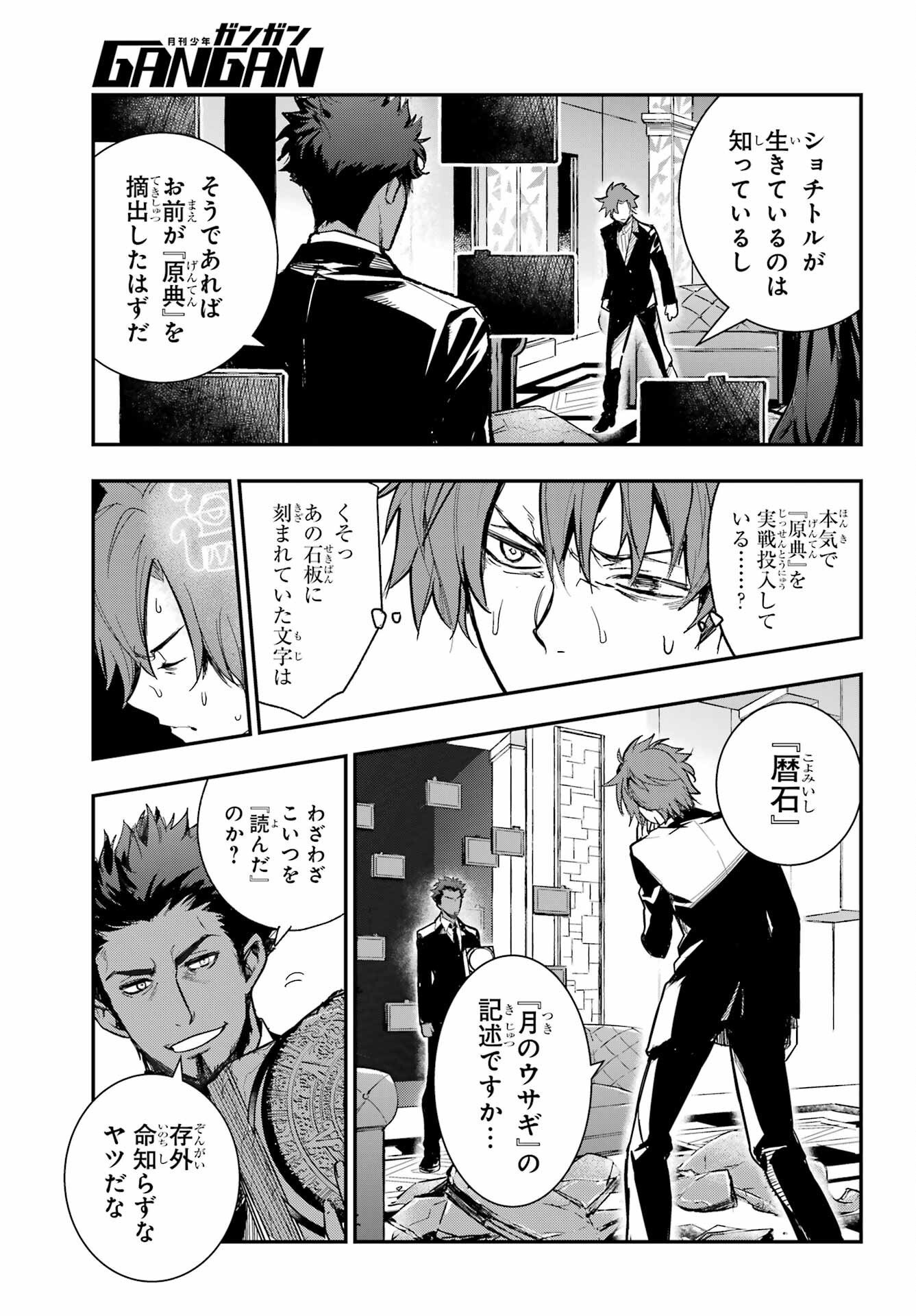 とある魔術のインデックス Chap 207 - Next Chap 208