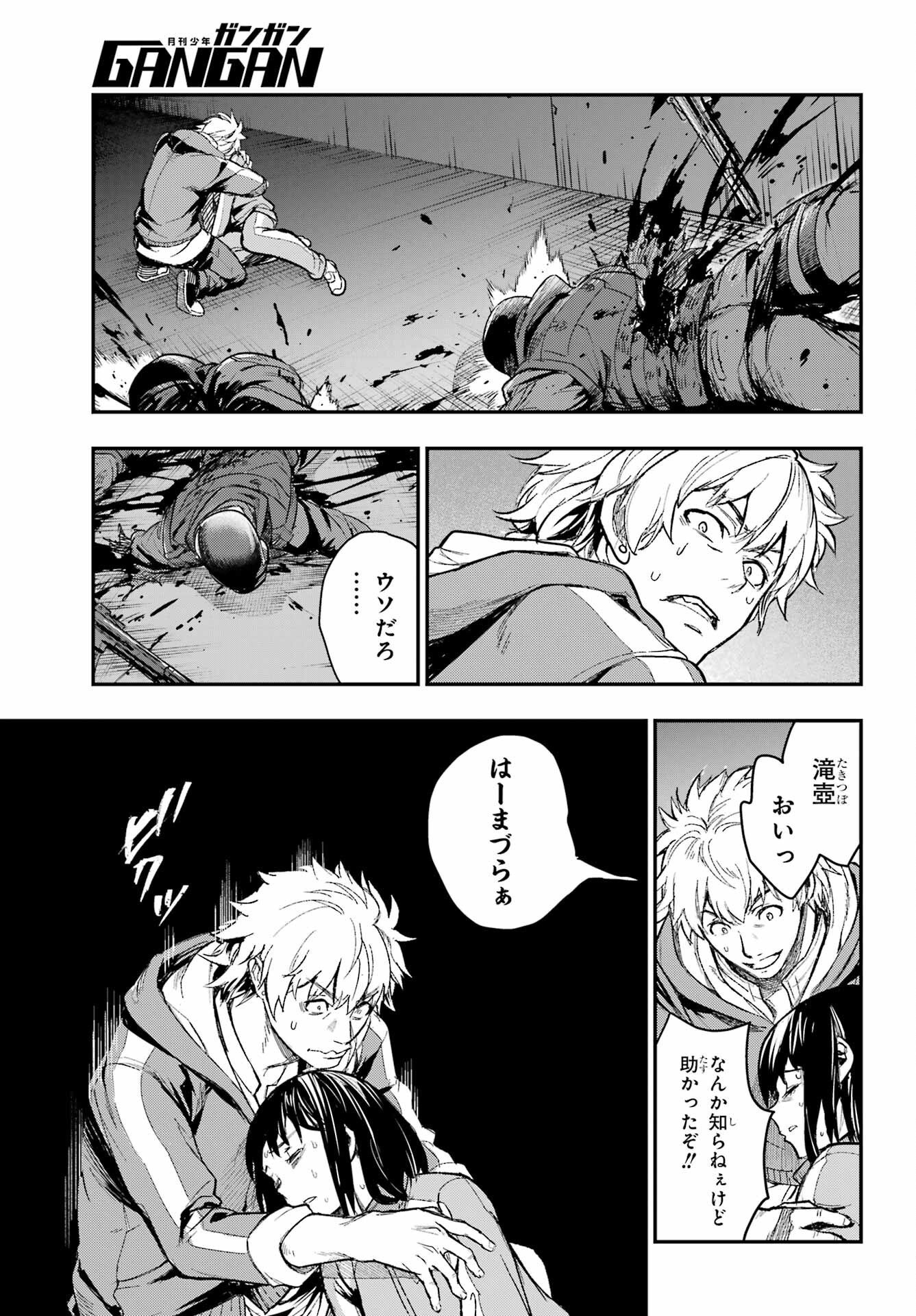 とある魔術のインデックス Chap 207 - Next Chap 208