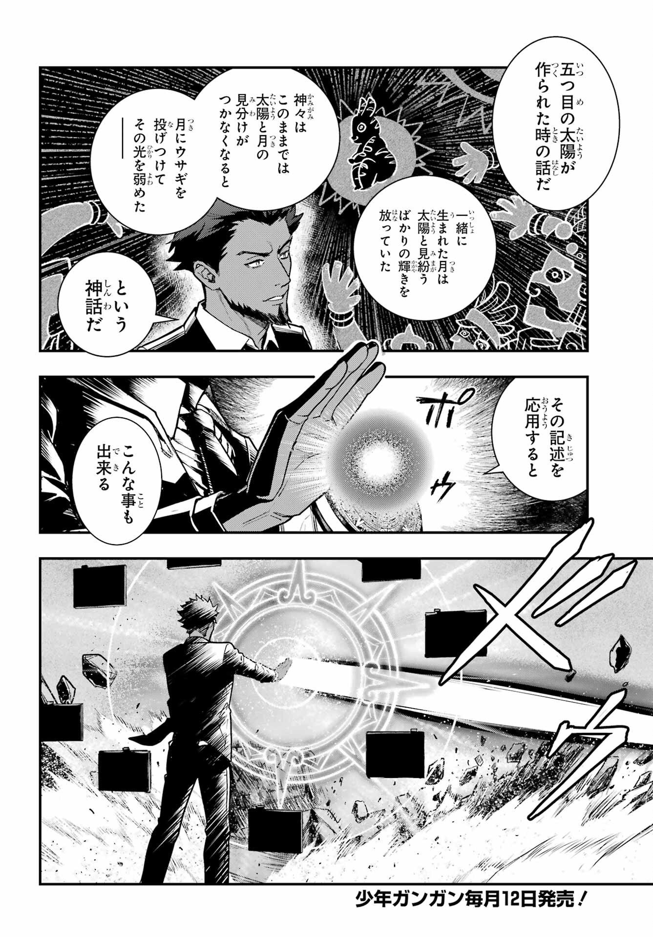 とある魔術のインデックス Chap 207 - Next Chap 208