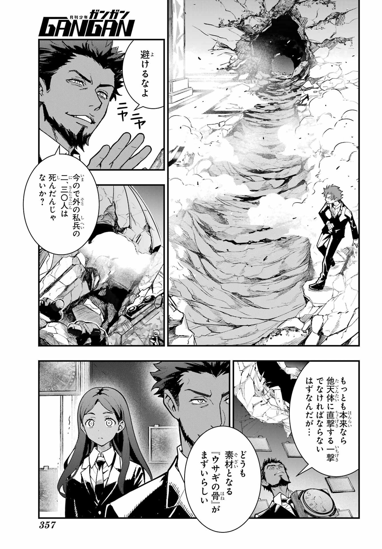 とある魔術のインデックス Chap 207 - Next Chap 208