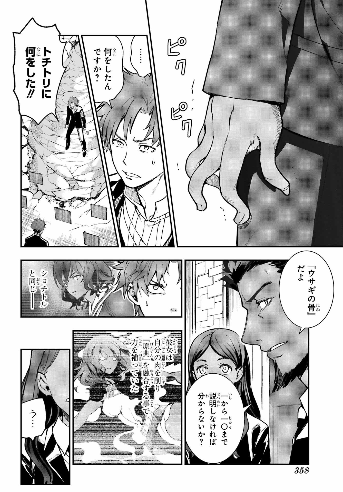 とある魔術のインデックス Chap 207 - Next Chap 208