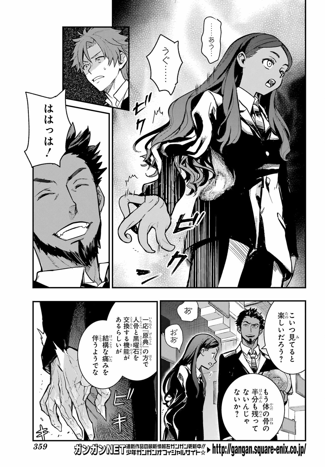とある魔術のインデックス Chap 207 - Next Chap 208