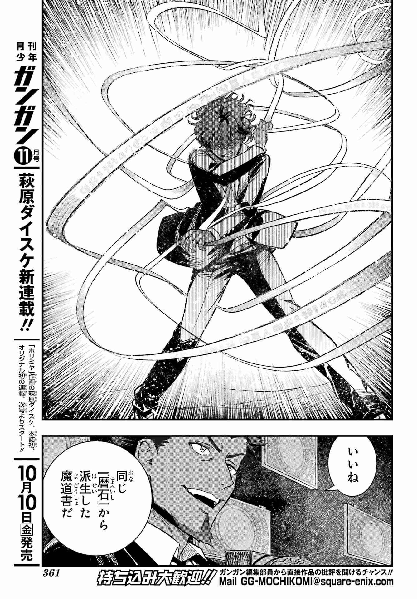 とある魔術のインデックス Chap 207 - Next Chap 208