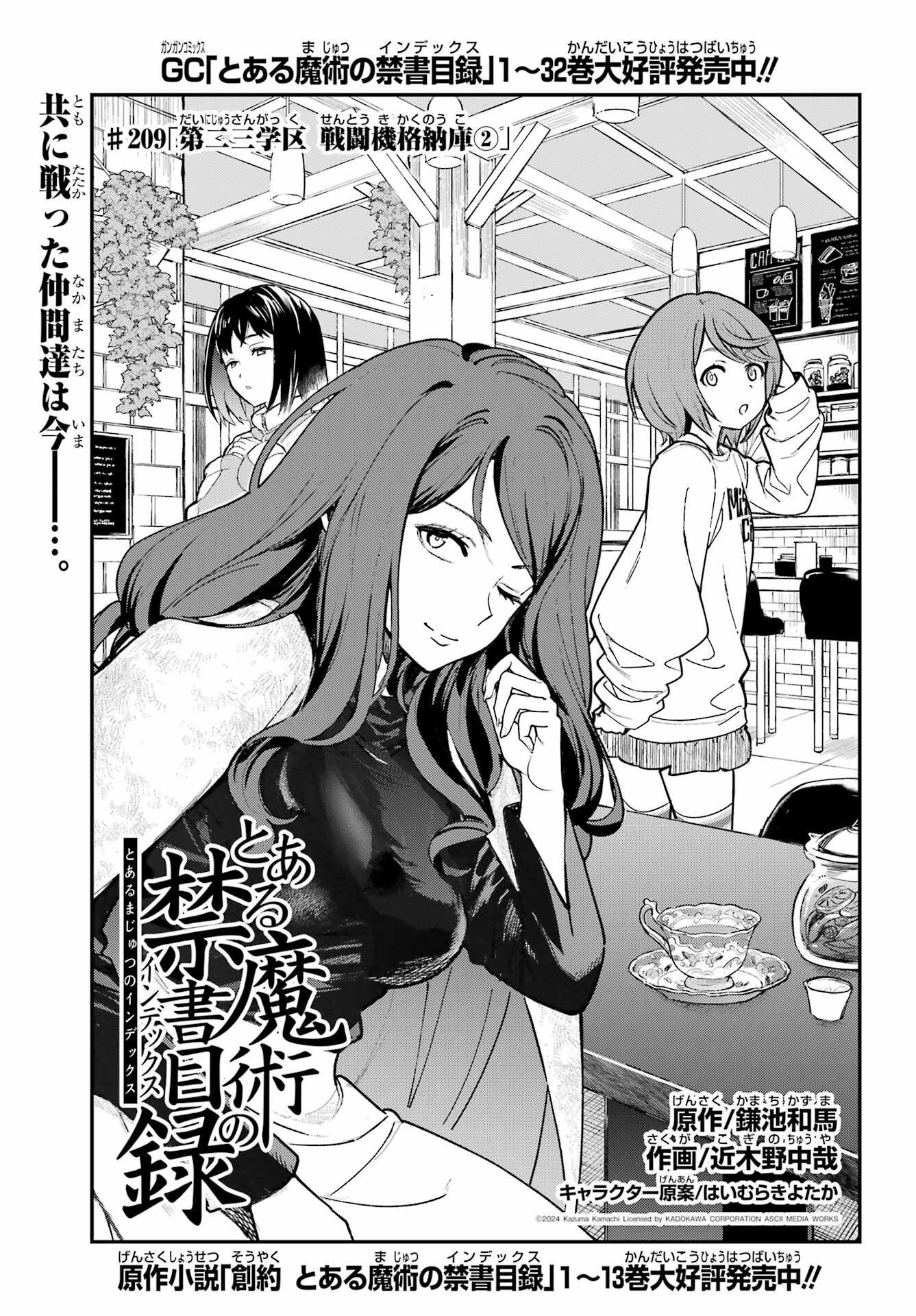 とある魔術のインデックス Chap 209 - Next Chap 210