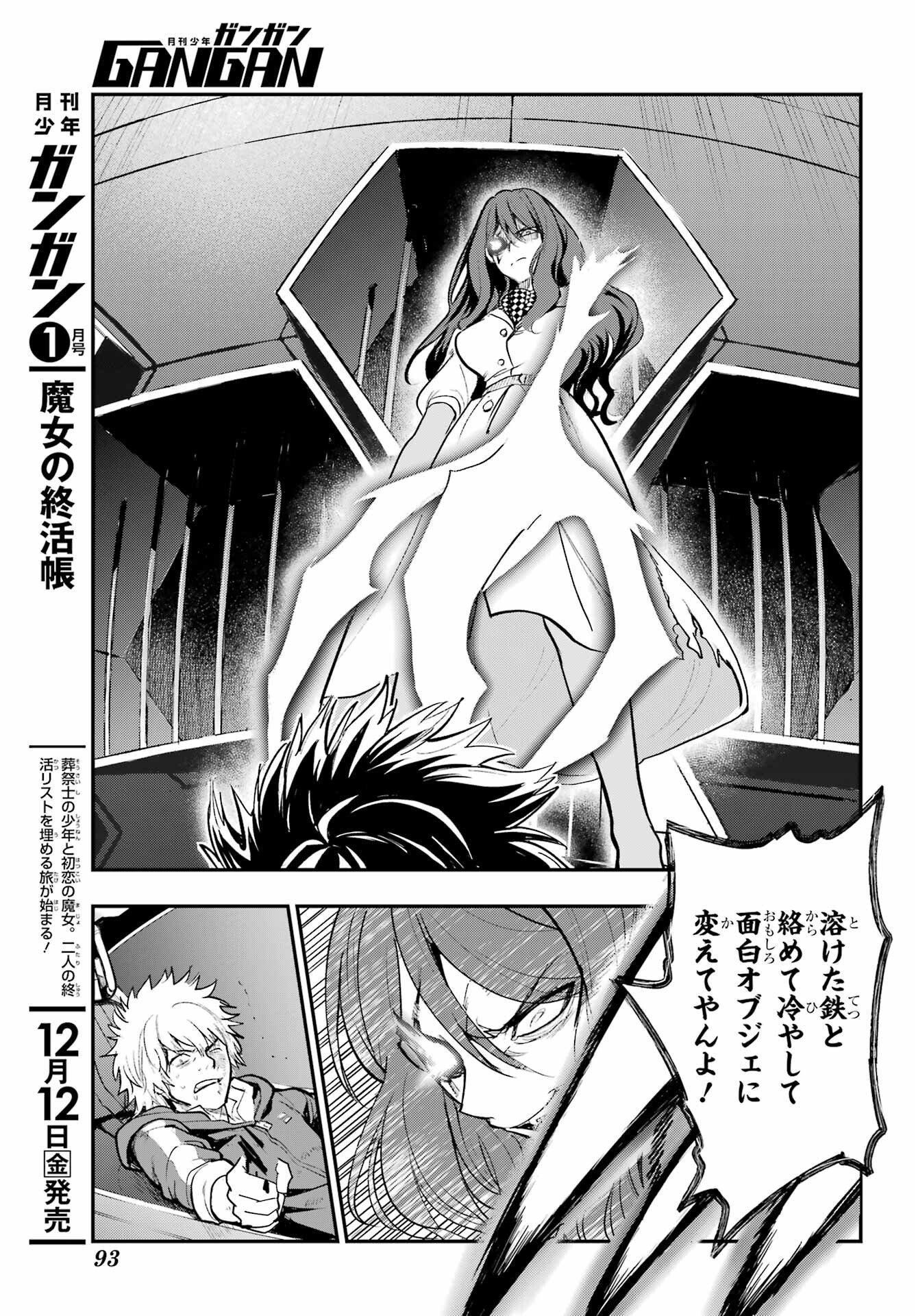 とある魔術のインデックス Chap 209 - Next Chap 210
