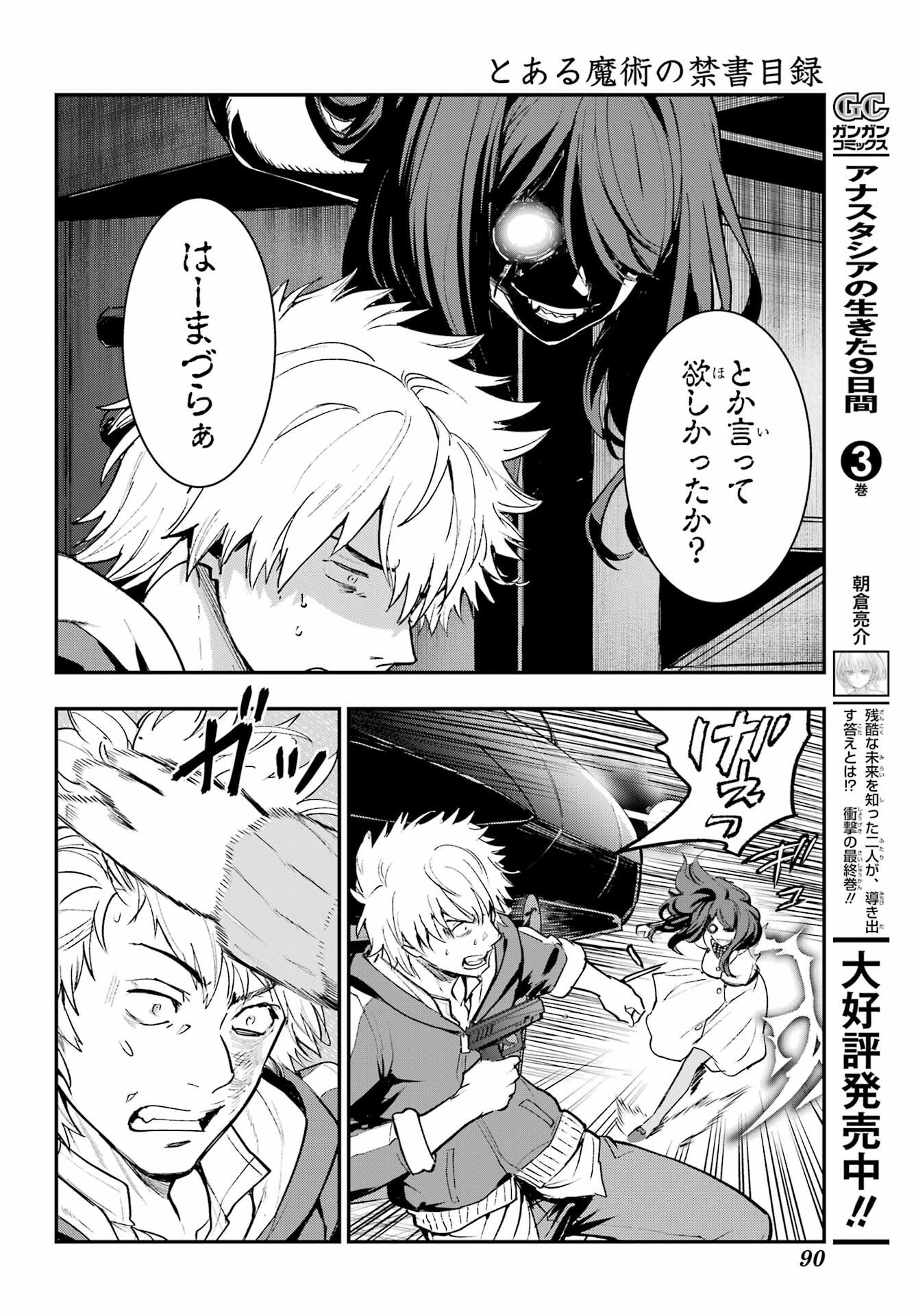 とある魔術のインデックス Chap 209 - Next Chap 210