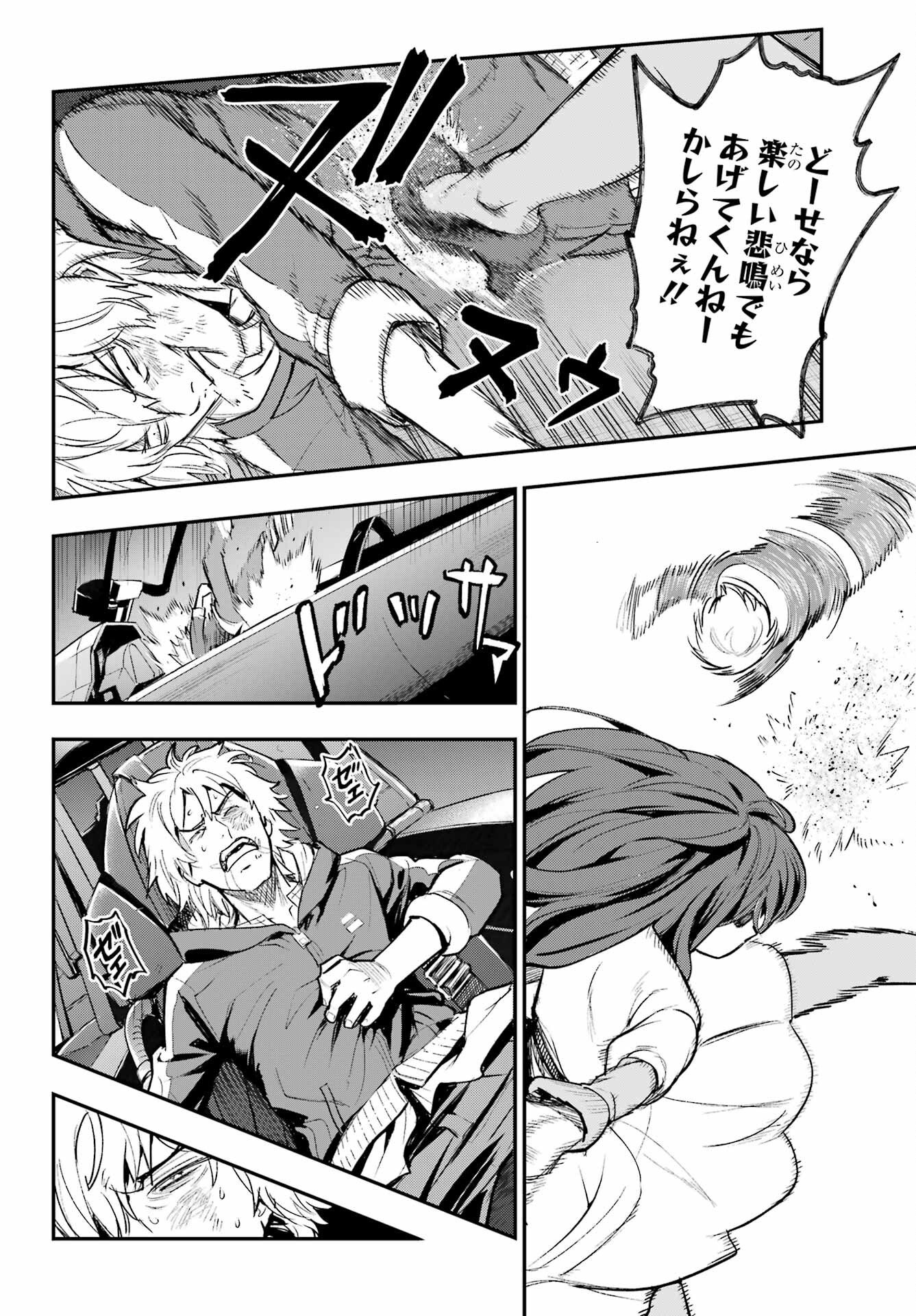 とある魔術のインデックス Chap 209 - Next Chap 210