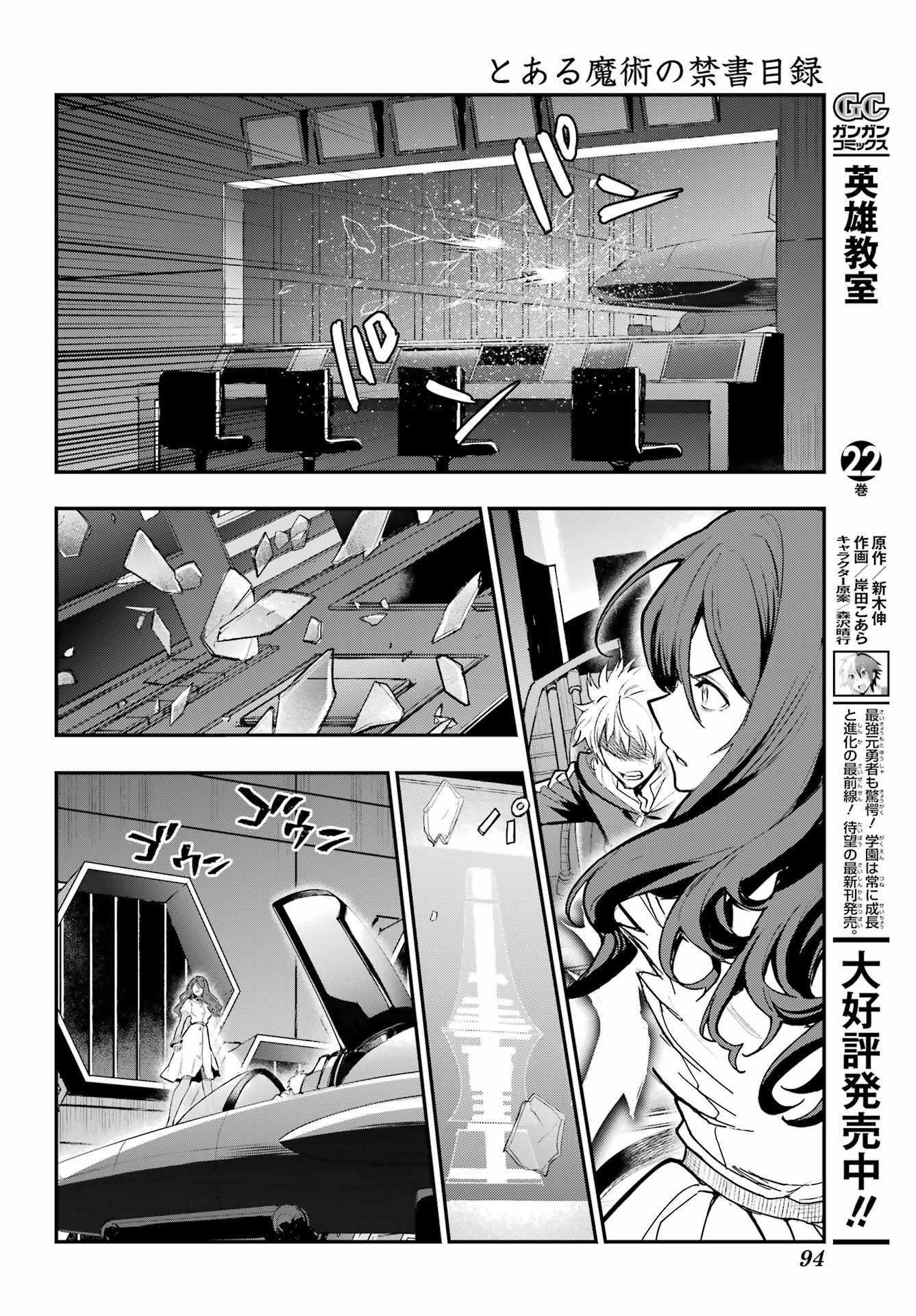 とある魔術のインデックス Chap 209 - Next Chap 210