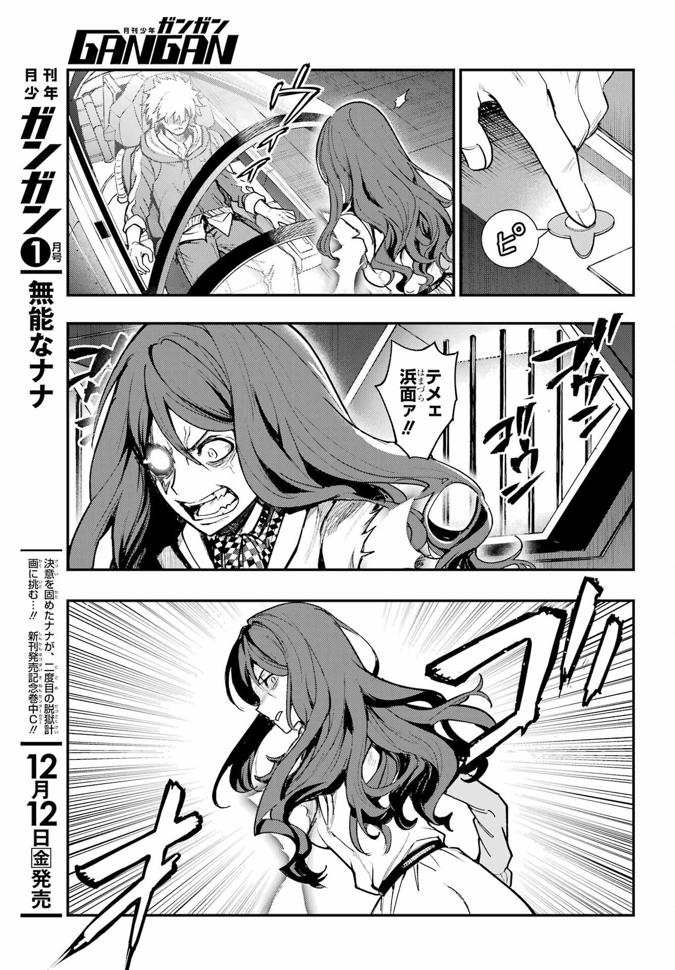 とある魔術のインデックス Chap 209 - Next Chap 210