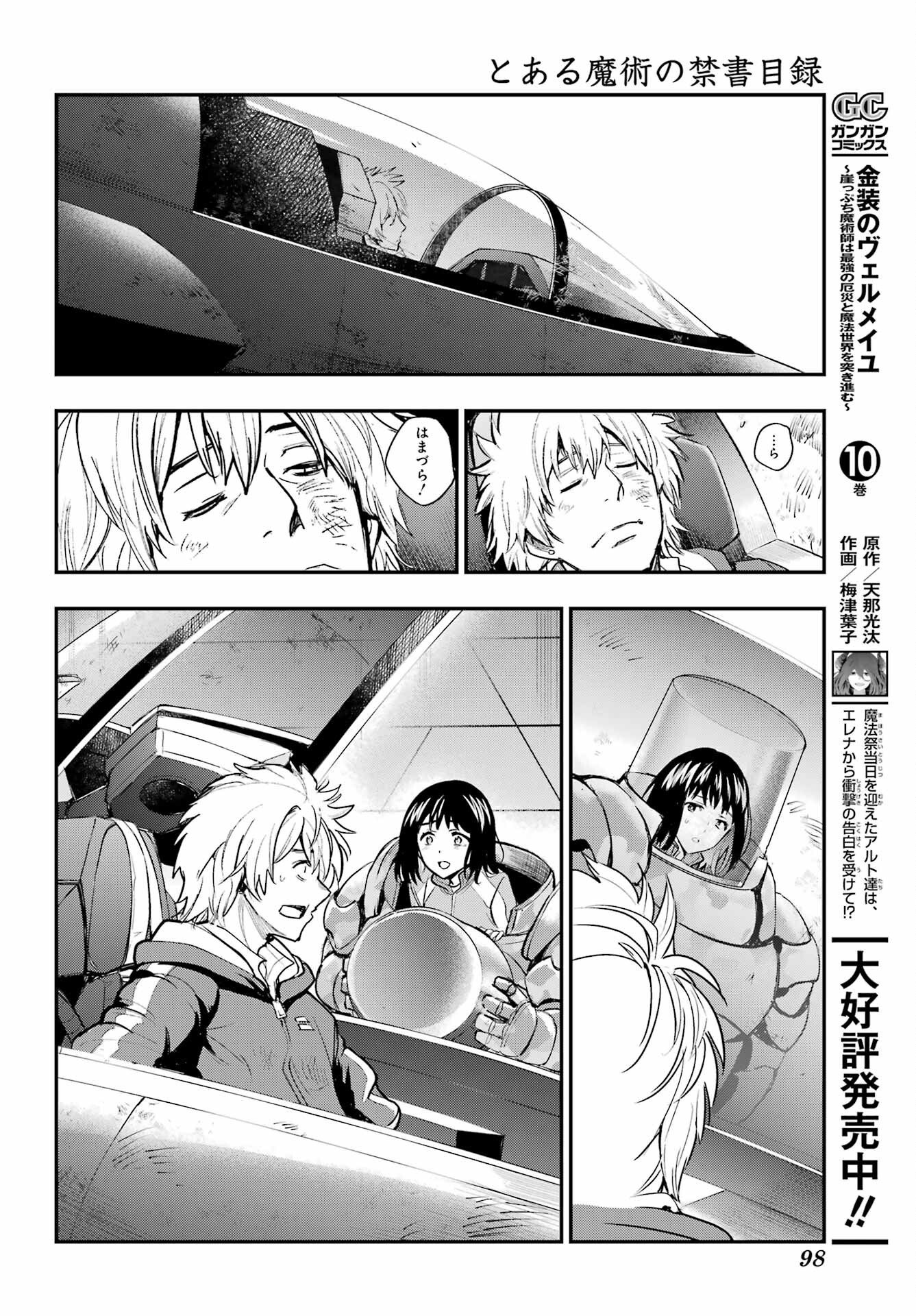 とある魔術のインデックス Chap 209 - Next Chap 210