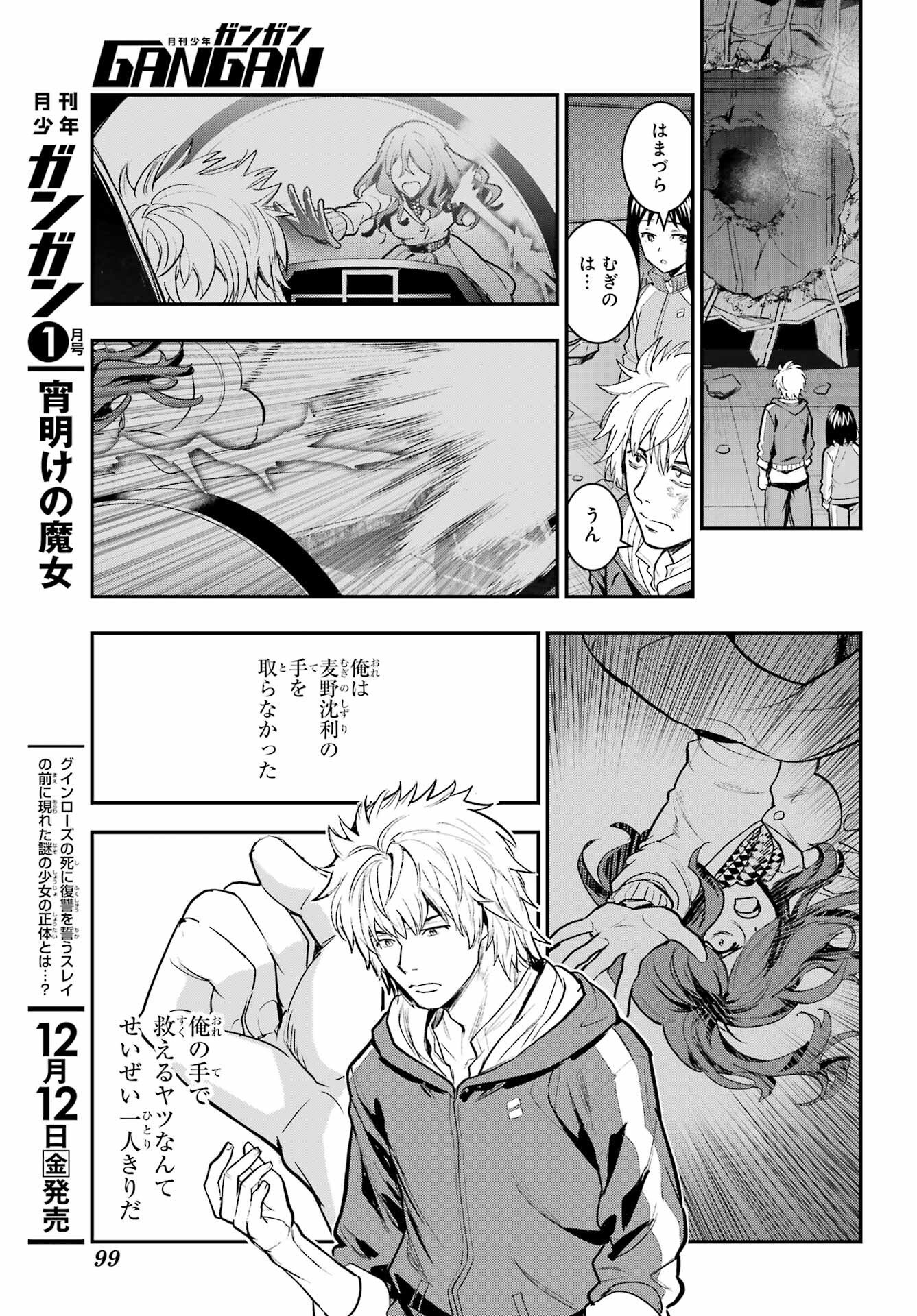 とある魔術のインデックス Chap 209 - Next Chap 210