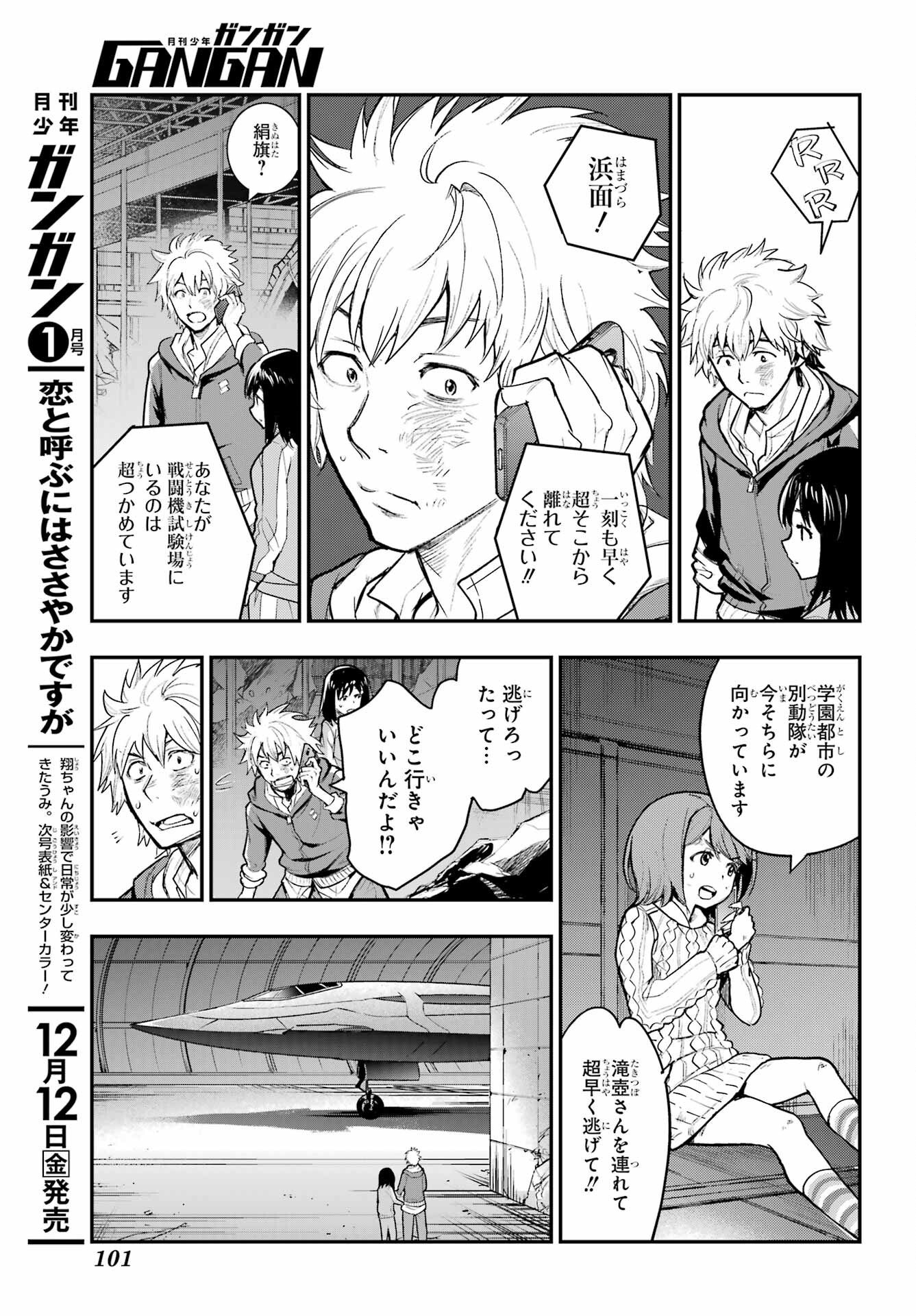 とある魔術のインデックス Chap 209 - Next Chap 210