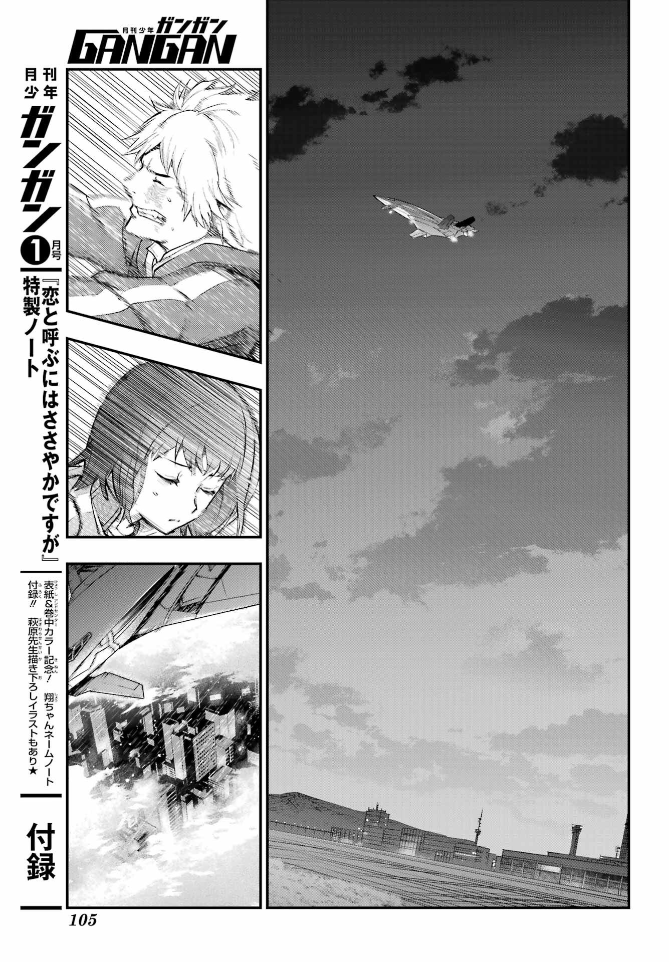 とある魔術のインデックス Chap 209 - Next Chap 210