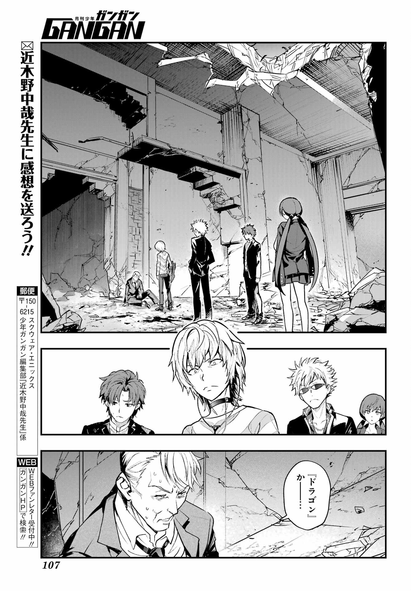 とある魔術のインデックス Chap 209 - Next Chap 210